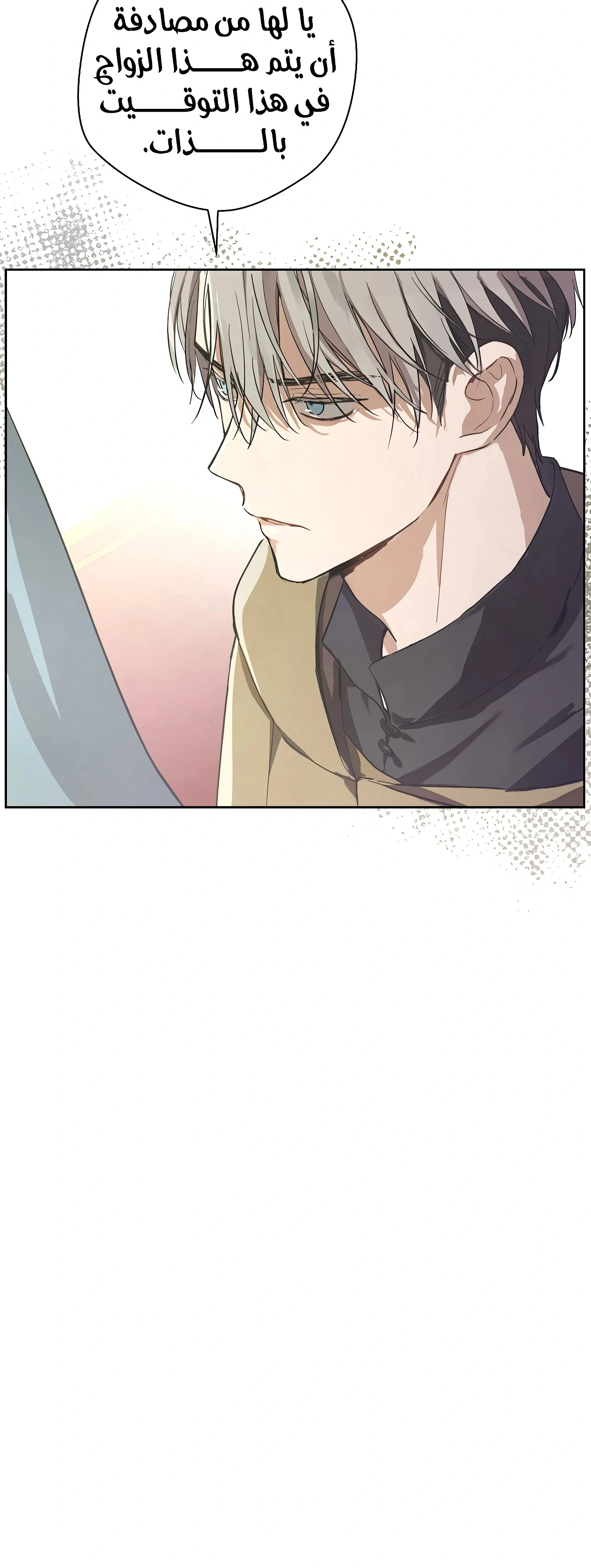 Read The Forgotten Field AR Manga Online