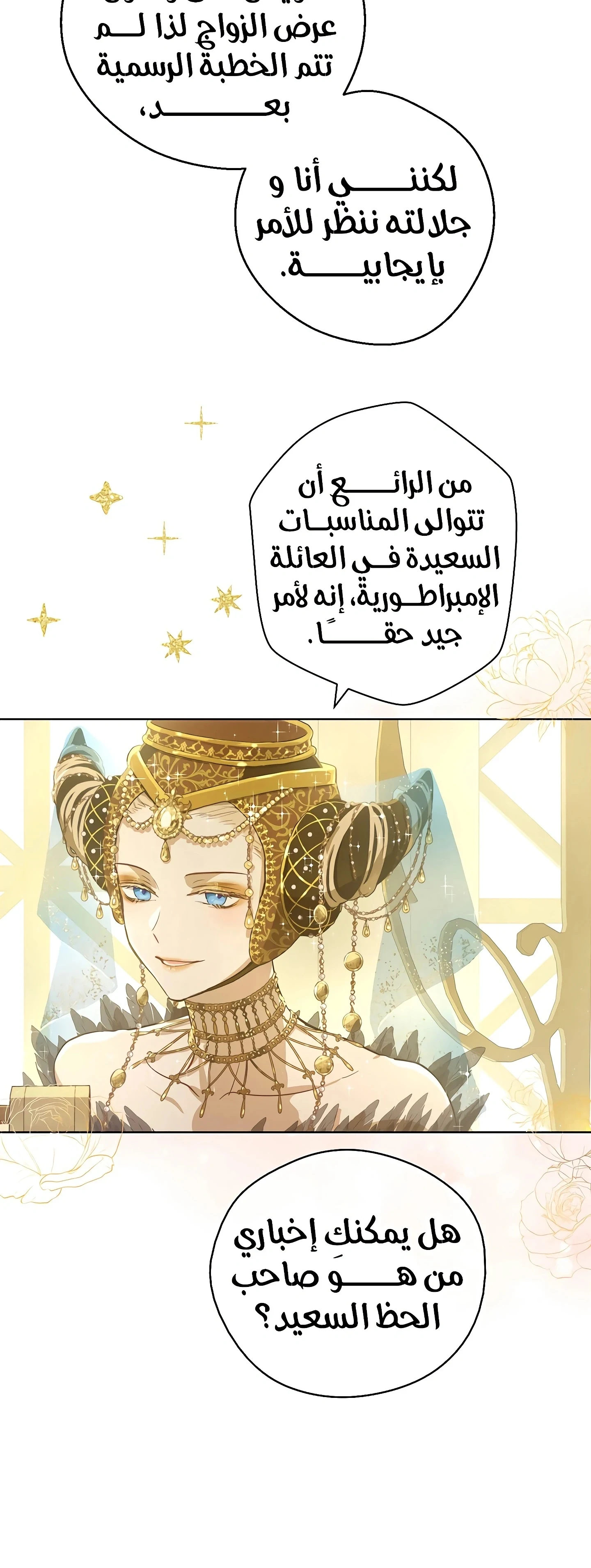 Read The Forgotten Field AR Manga Online