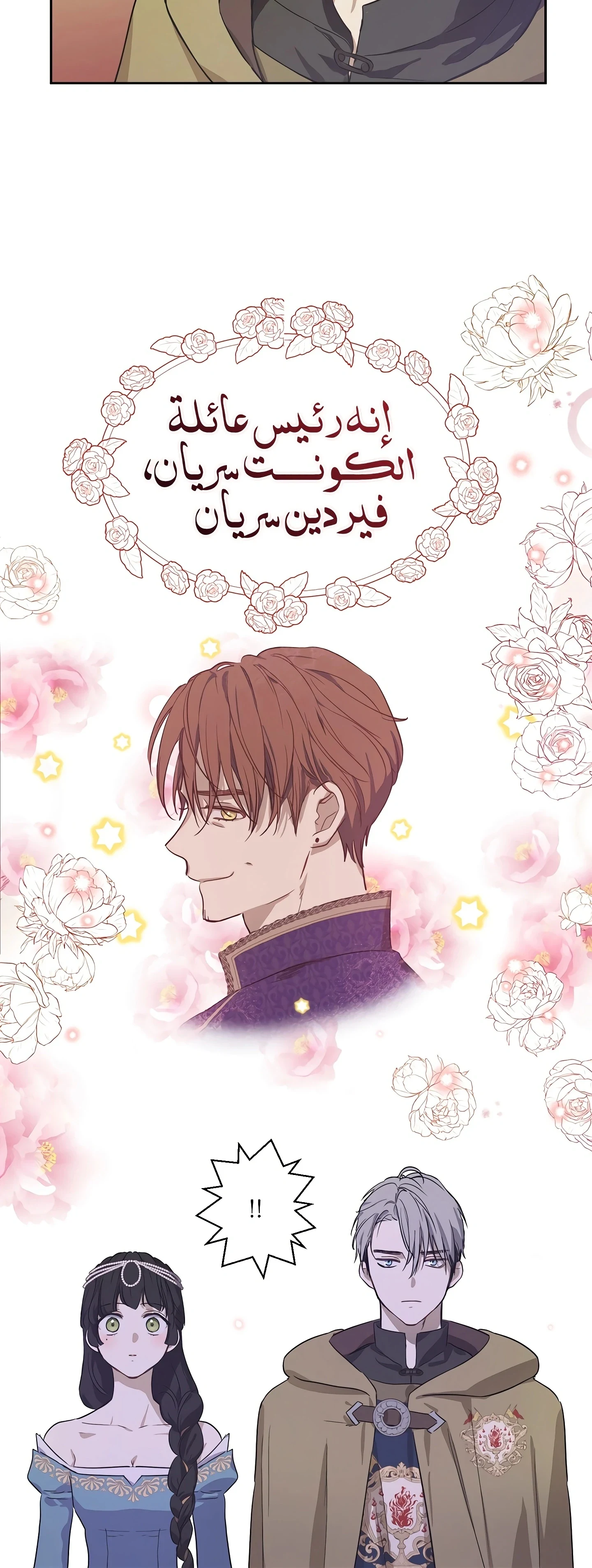 Read The Forgotten Field AR Manga Online