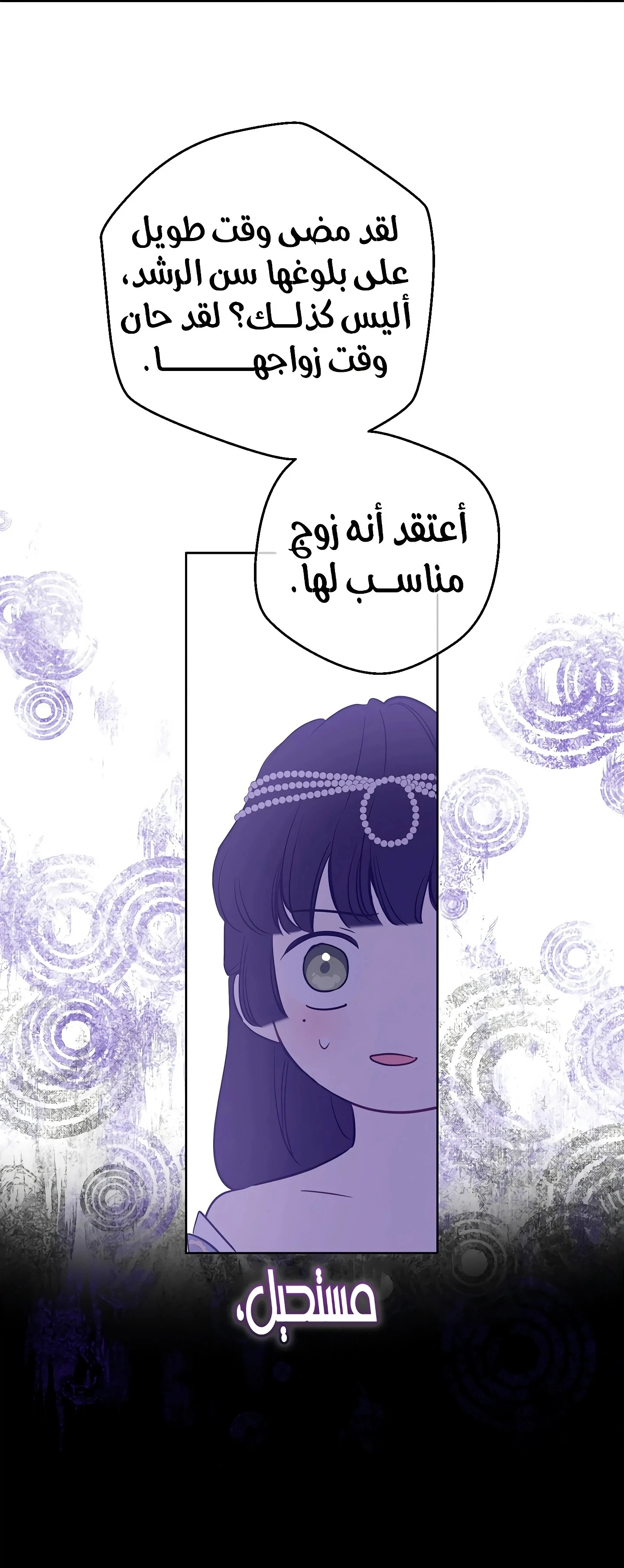 Read The Forgotten Field AR Manga Online
