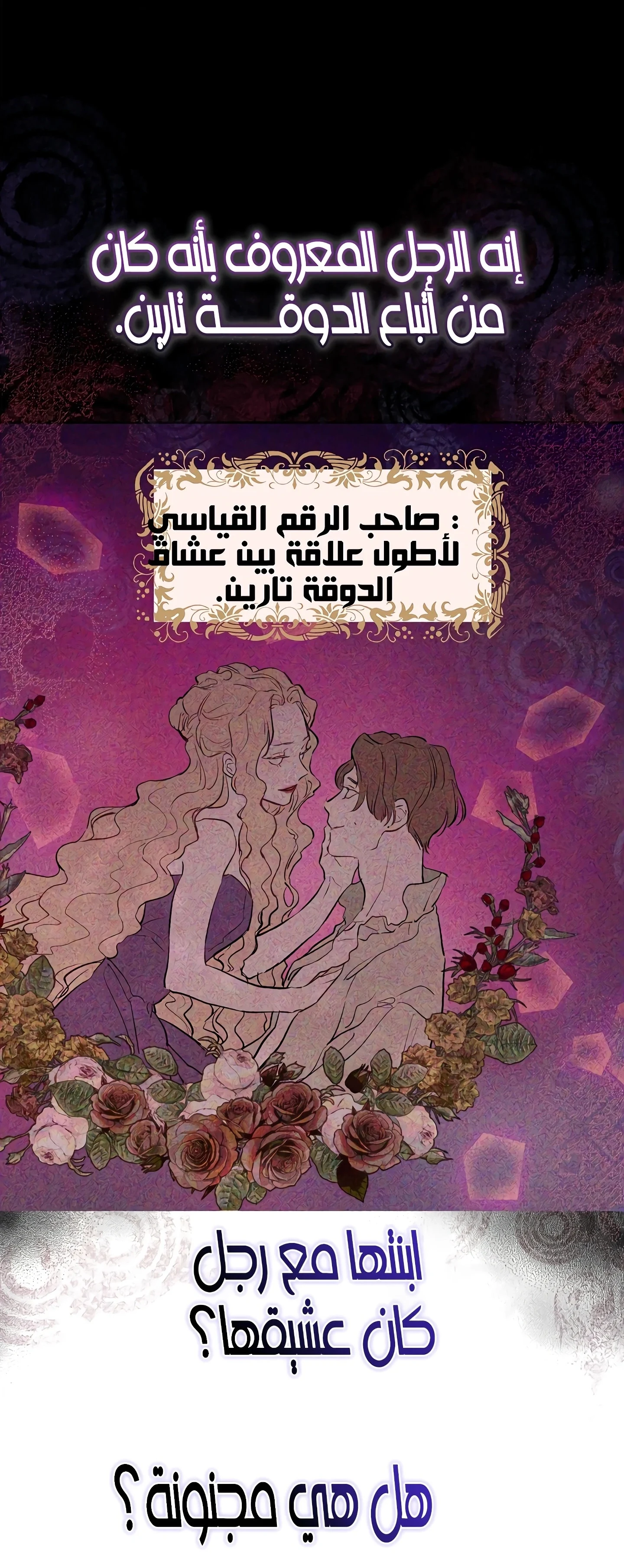 Read The Forgotten Field AR Manga Online