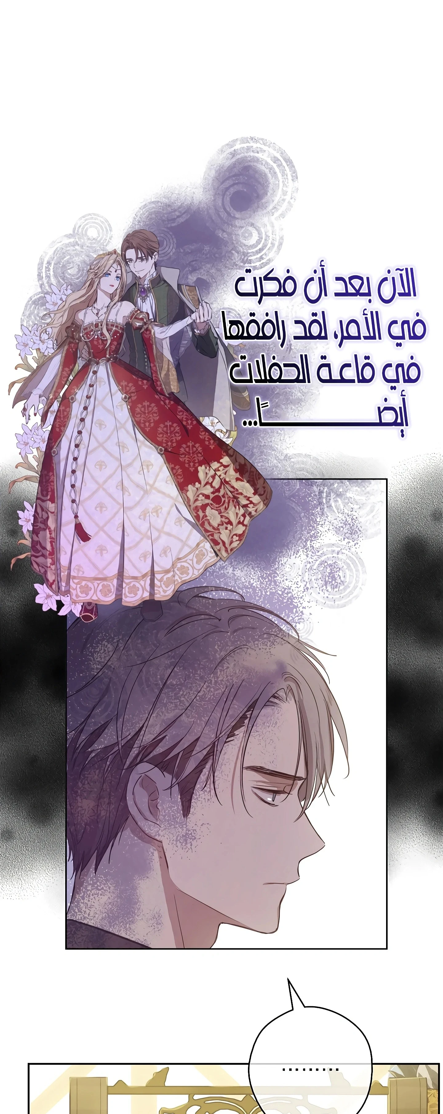 Read The Forgotten Field AR Manga Online