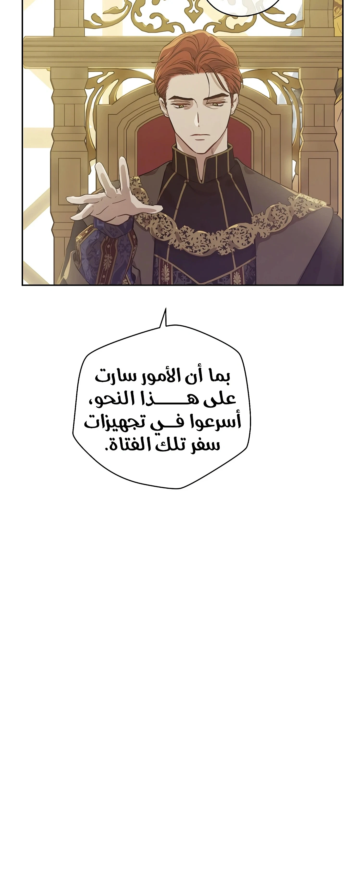 Read The Forgotten Field AR Manga Online