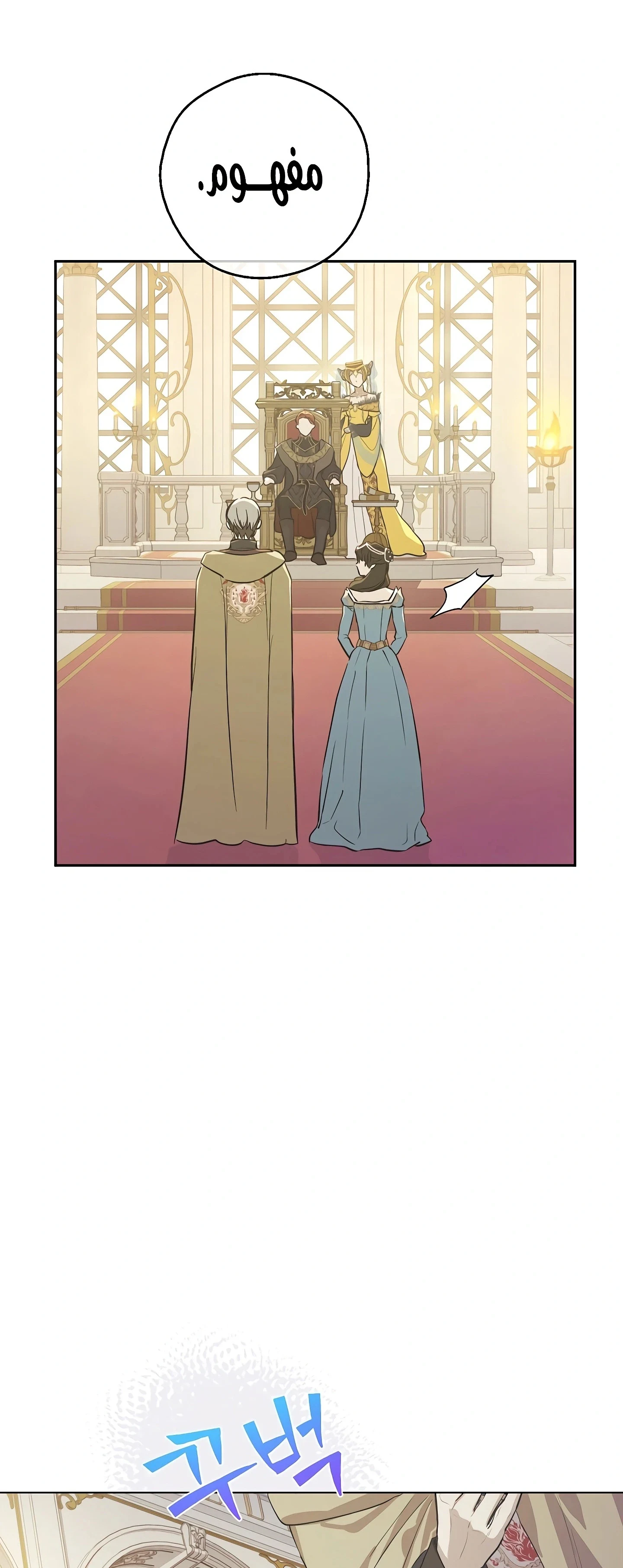 Read The Forgotten Field AR Manga Online