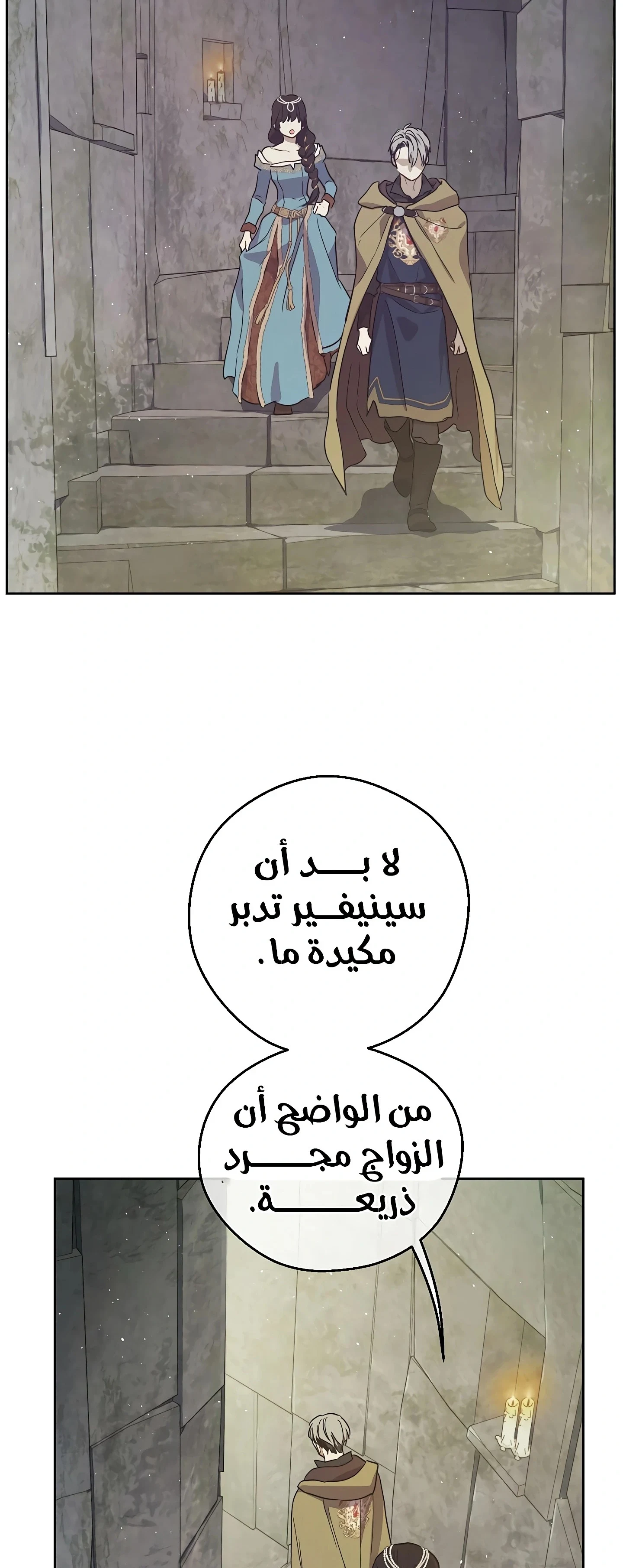 Read The Forgotten Field AR Manga Online