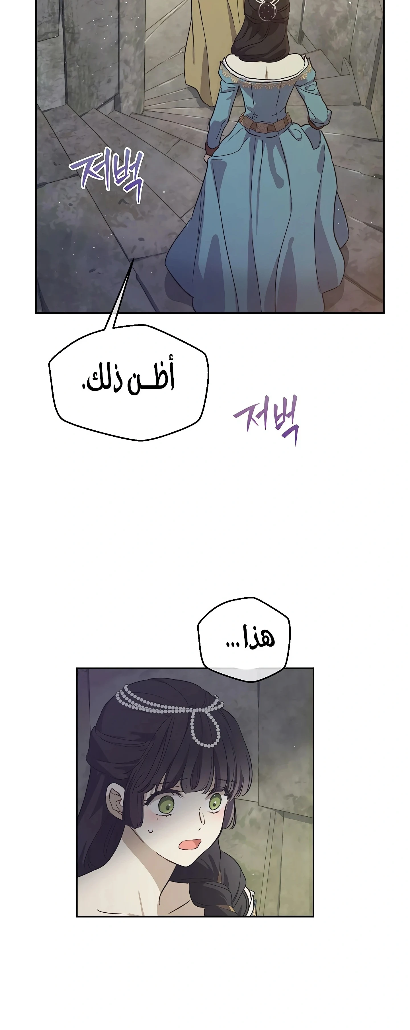 Read The Forgotten Field AR Manga Online