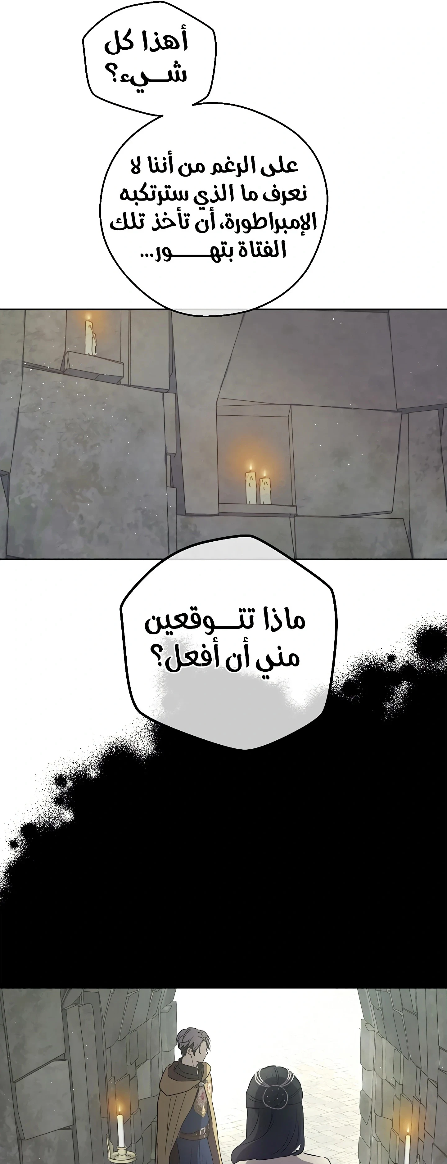 Read The Forgotten Field AR Manga Online