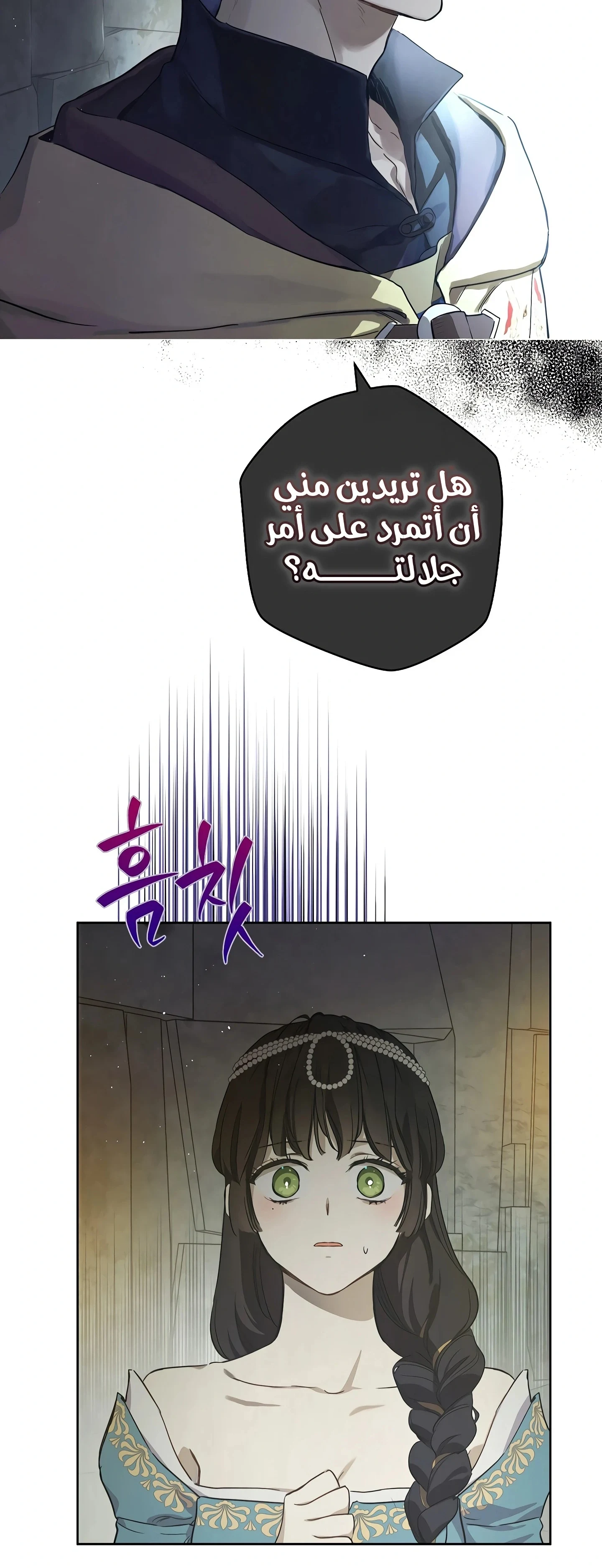 Read The Forgotten Field AR Manga Online