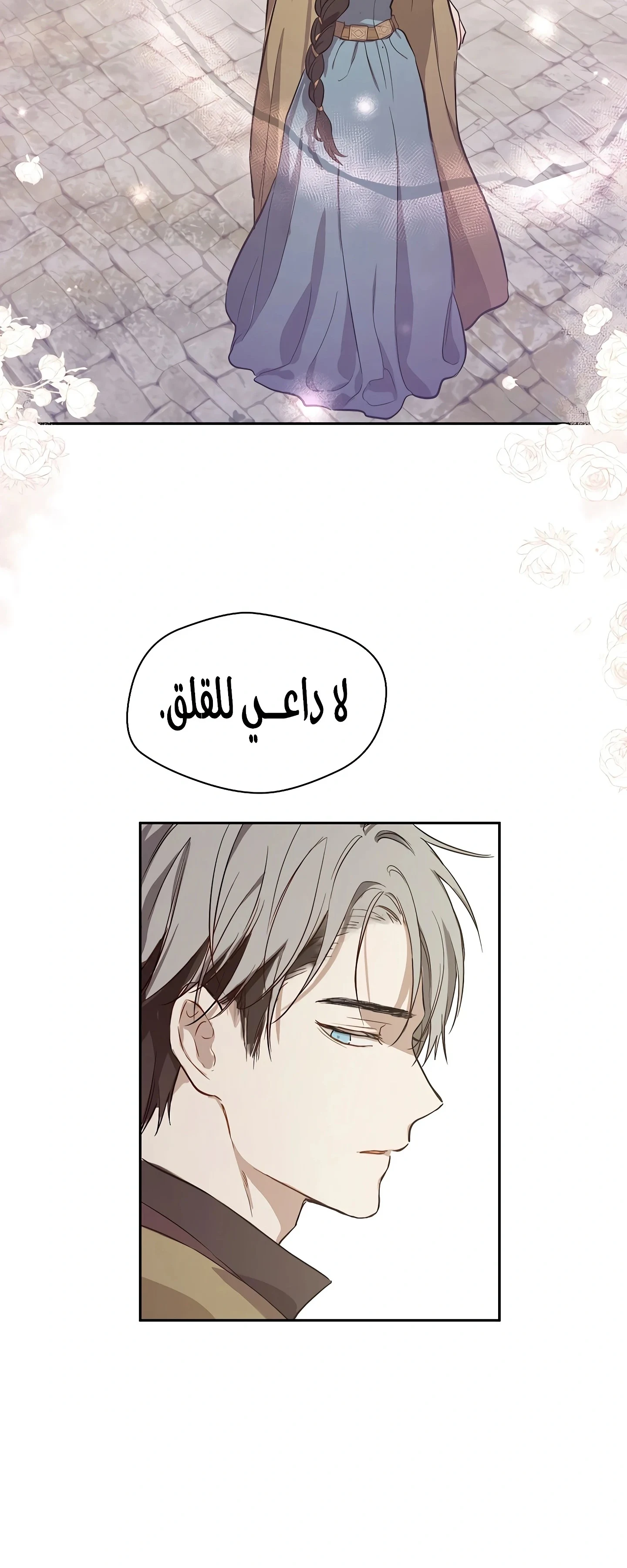 Read The Forgotten Field AR Manga Online