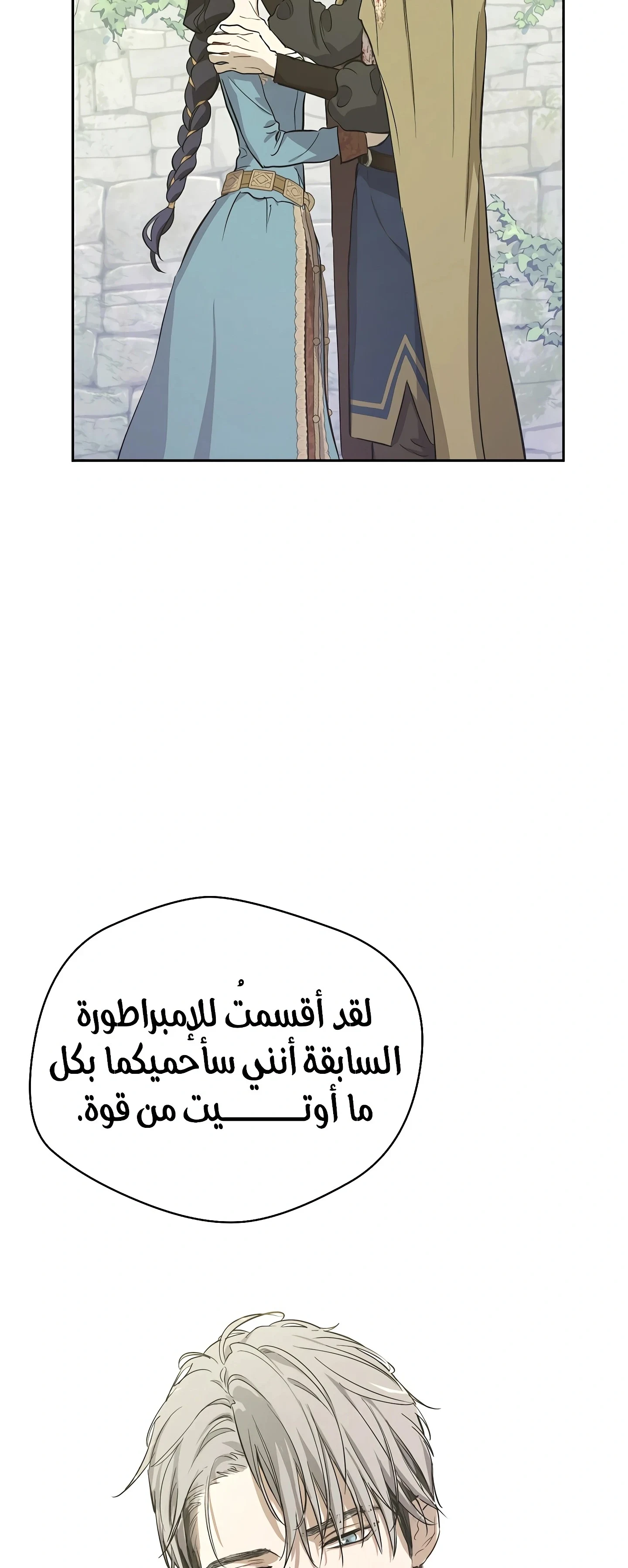 Read The Forgotten Field AR Manga Online
