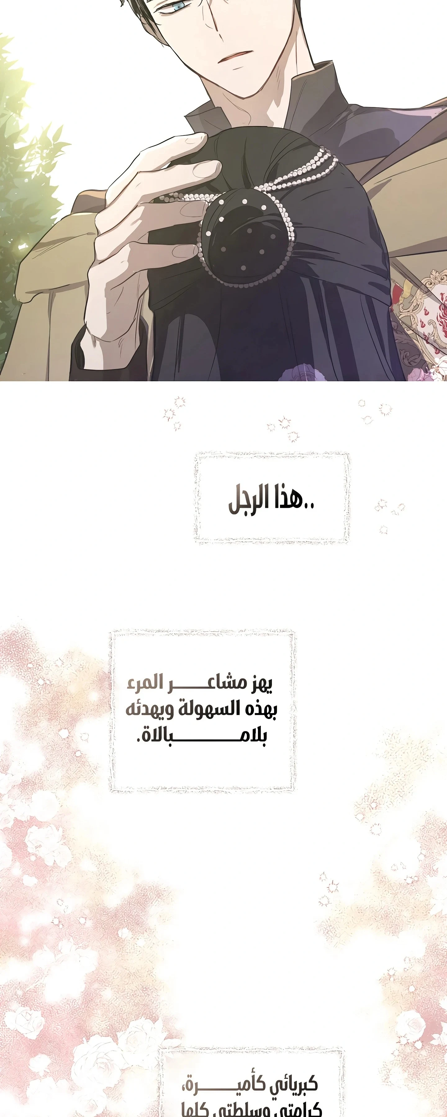Read The Forgotten Field AR Manga Online