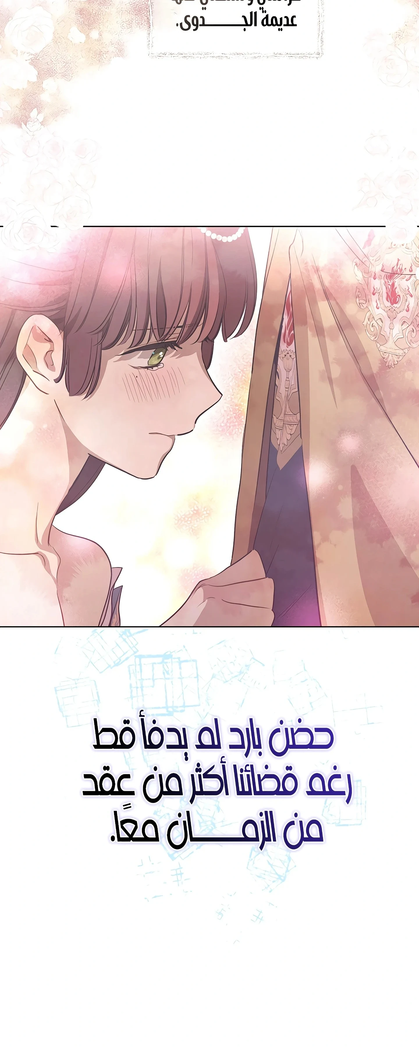 Read The Forgotten Field AR Manga Online
