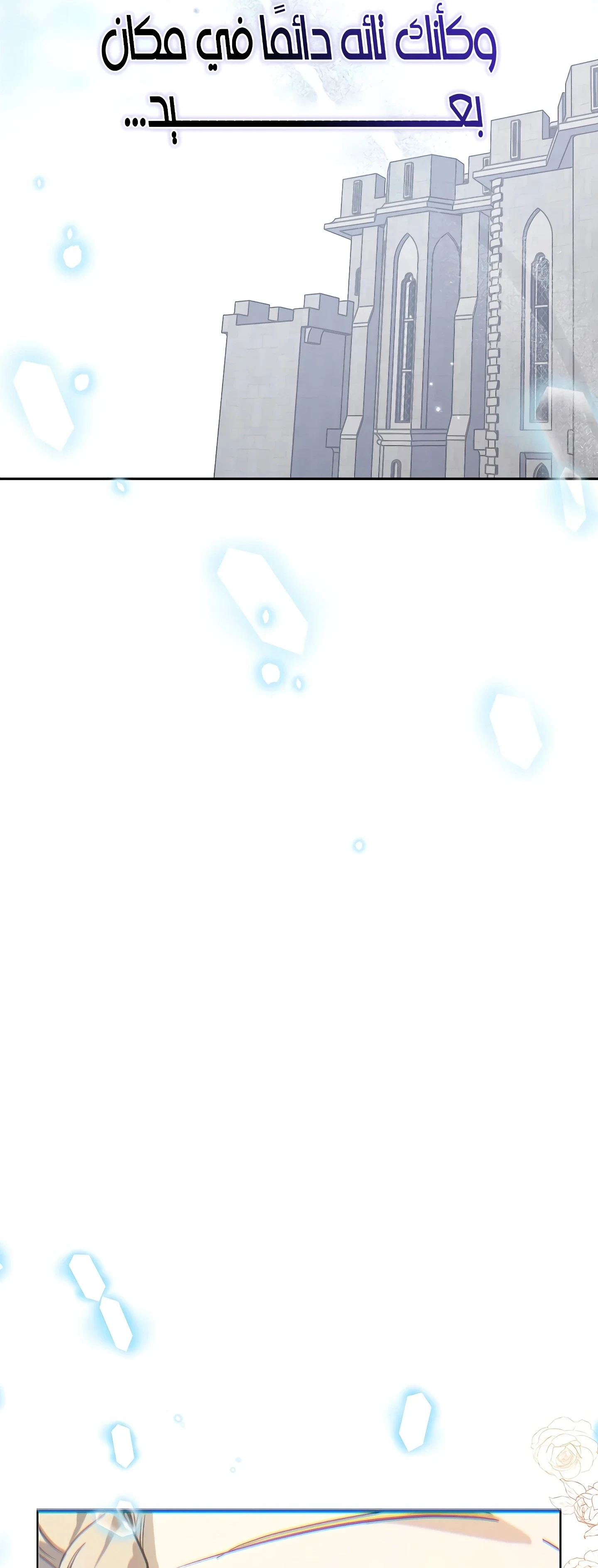 Read The Forgotten Field AR Manga Online