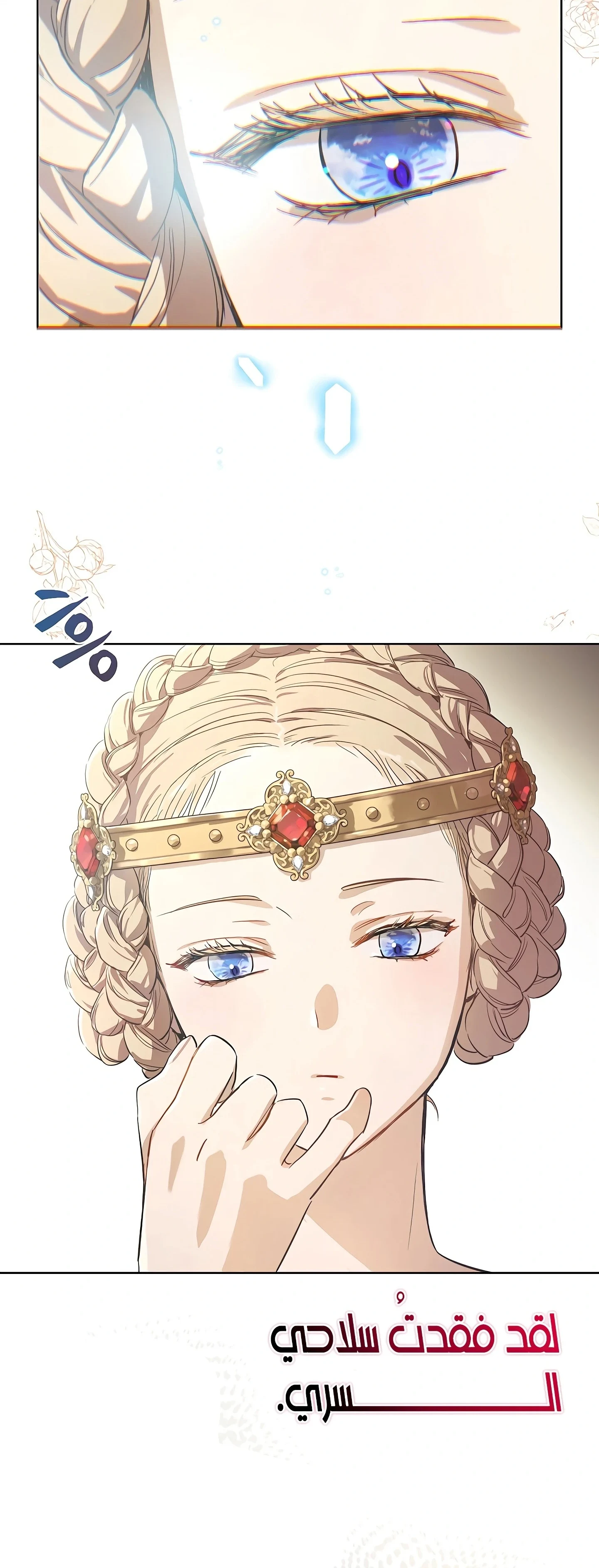 Read The Forgotten Field AR Manga Online