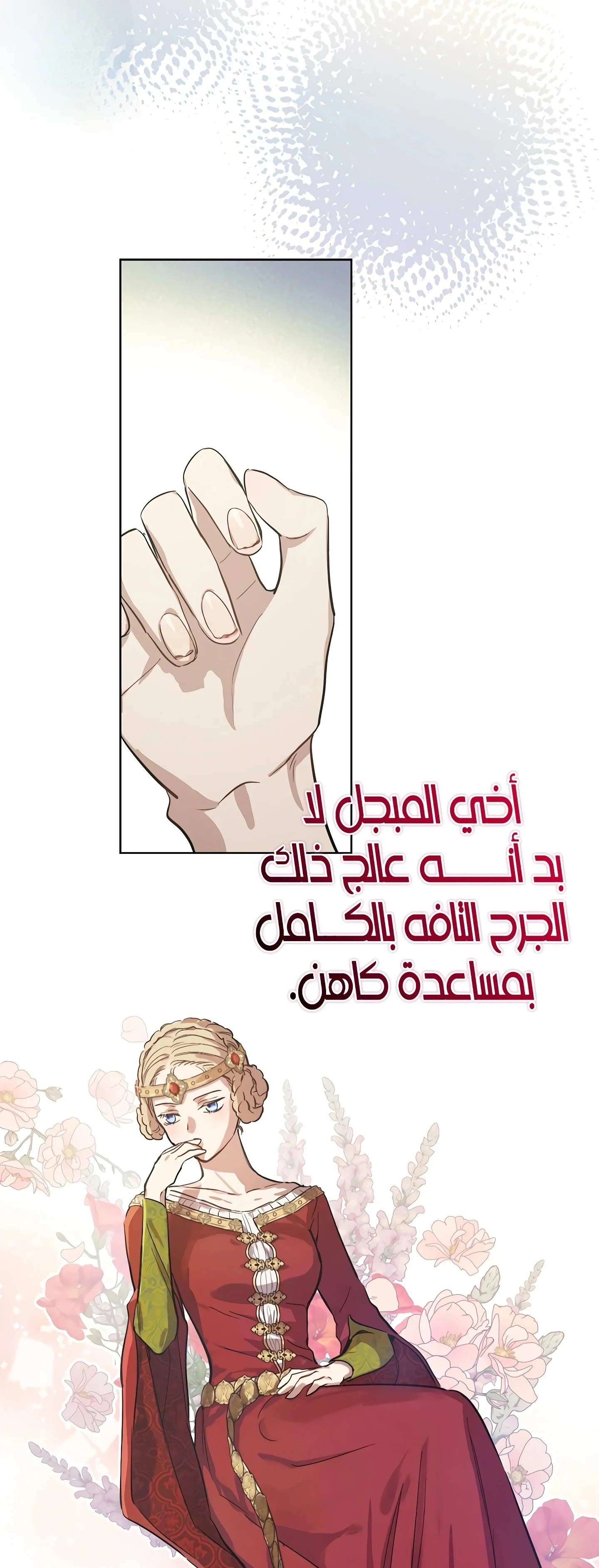 Read The Forgotten Field AR Manga Online