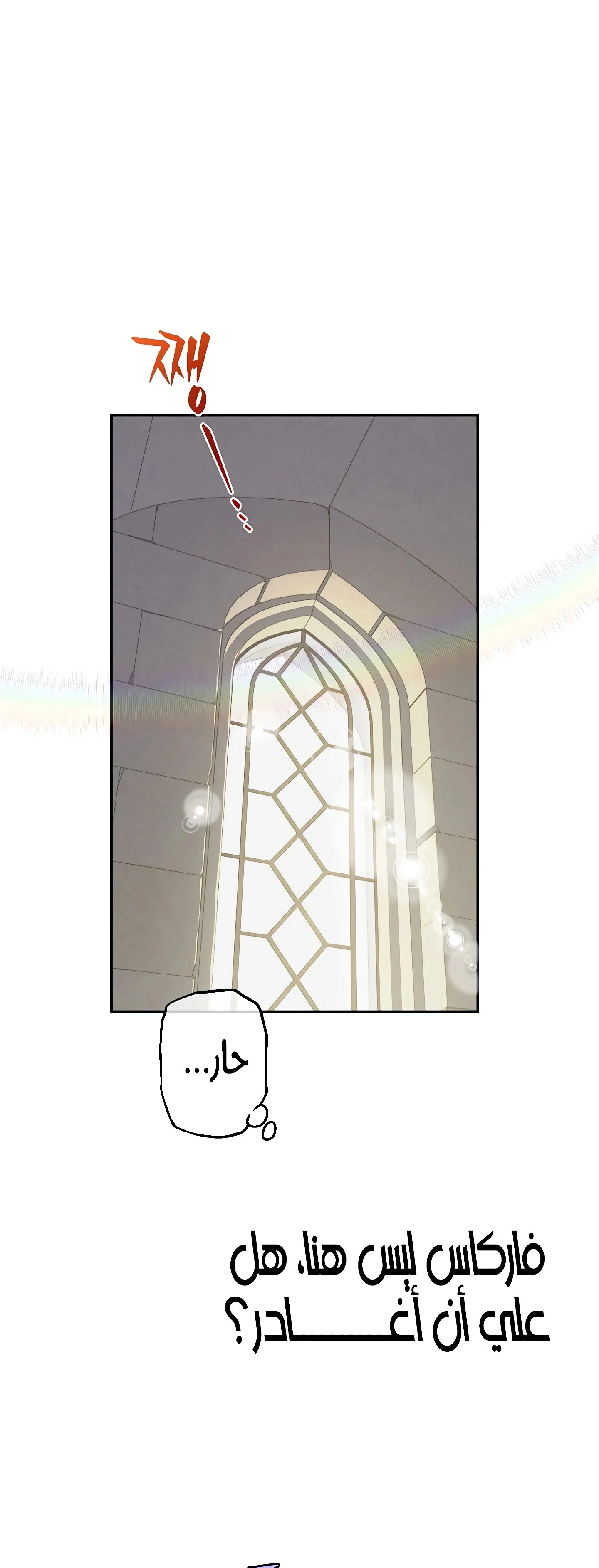 Read The Forgotten Field AR Manga Online
