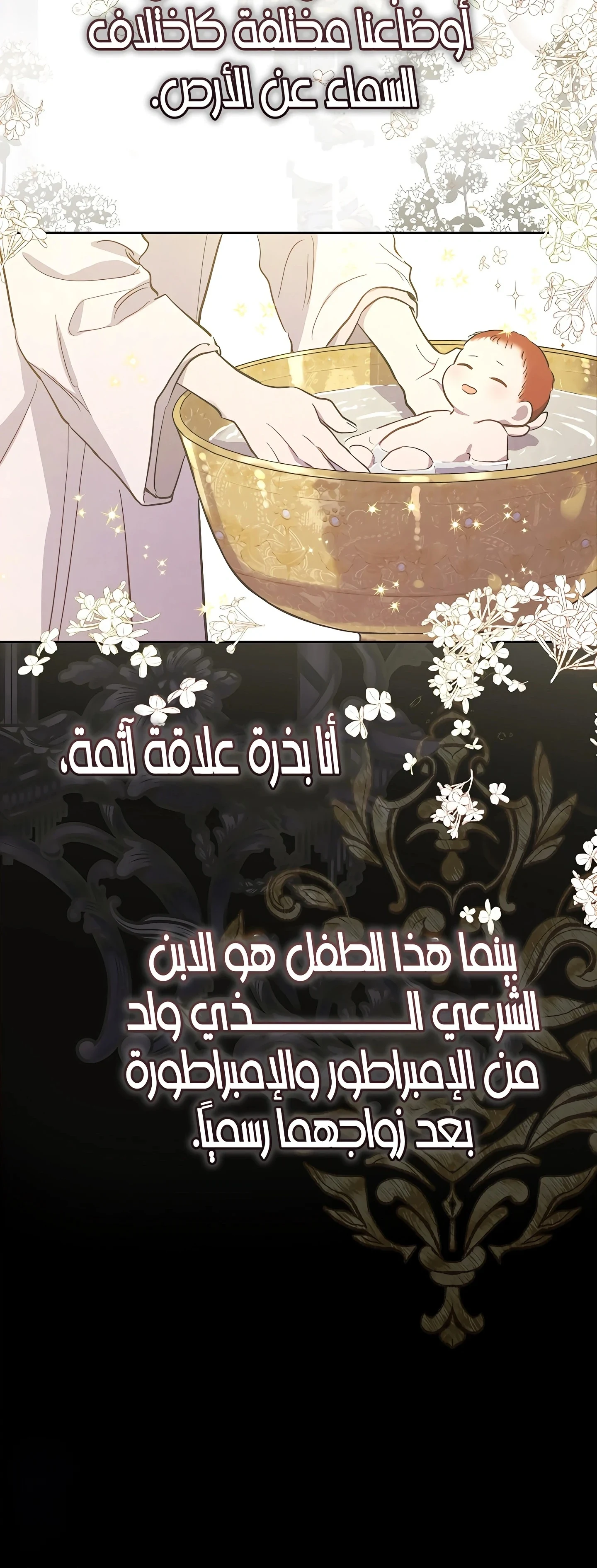 Read The Forgotten Field AR Manga Online