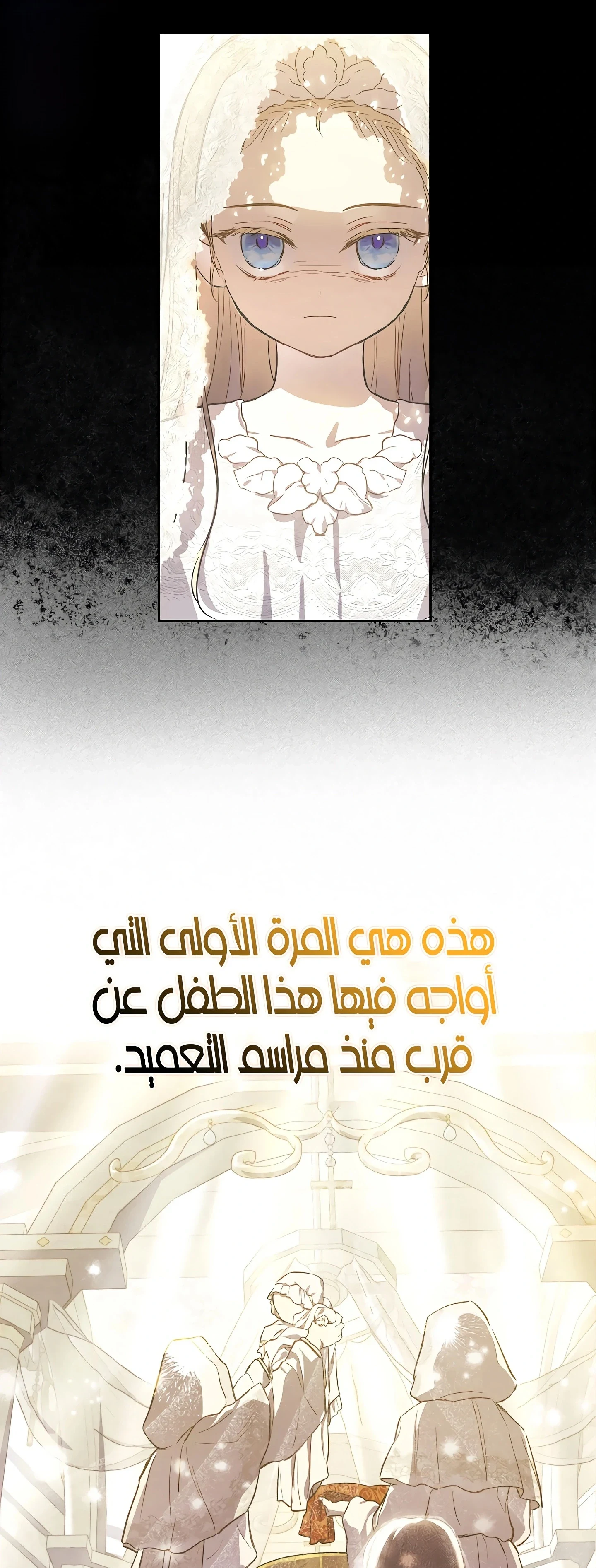 Read The Forgotten Field AR Manga Online