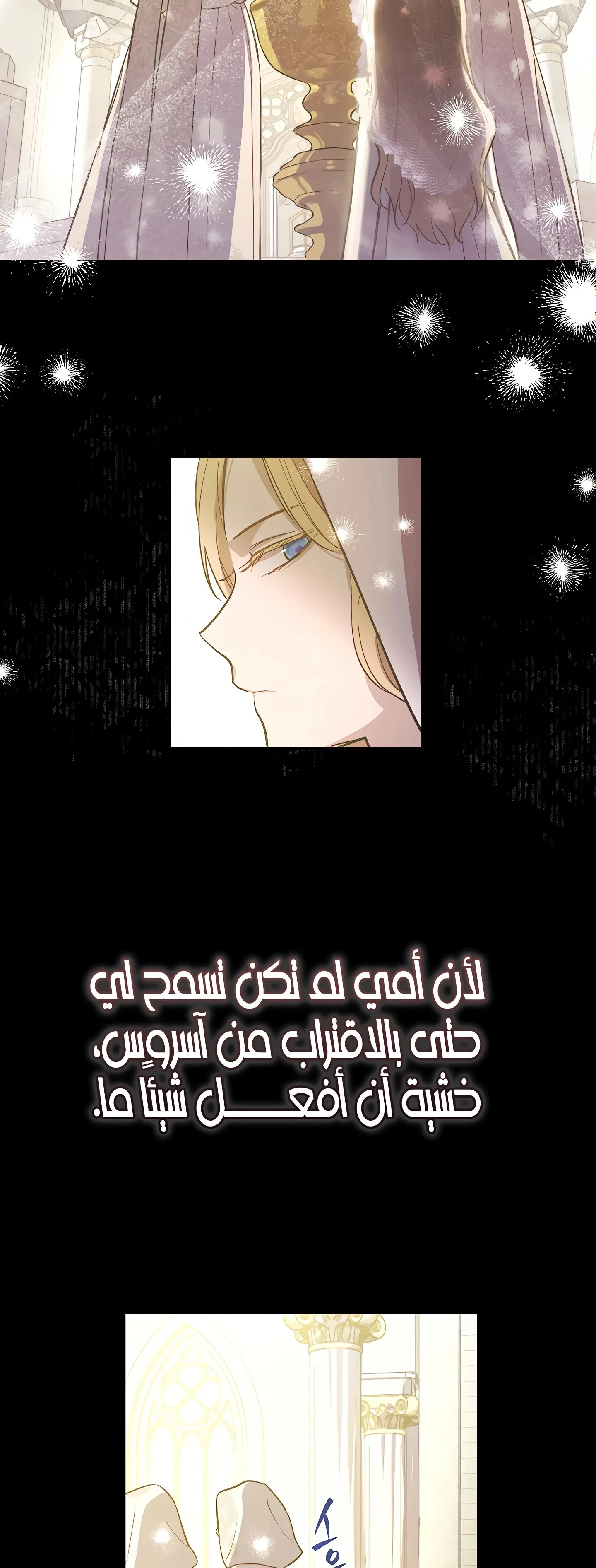 Read The Forgotten Field AR Manga Online