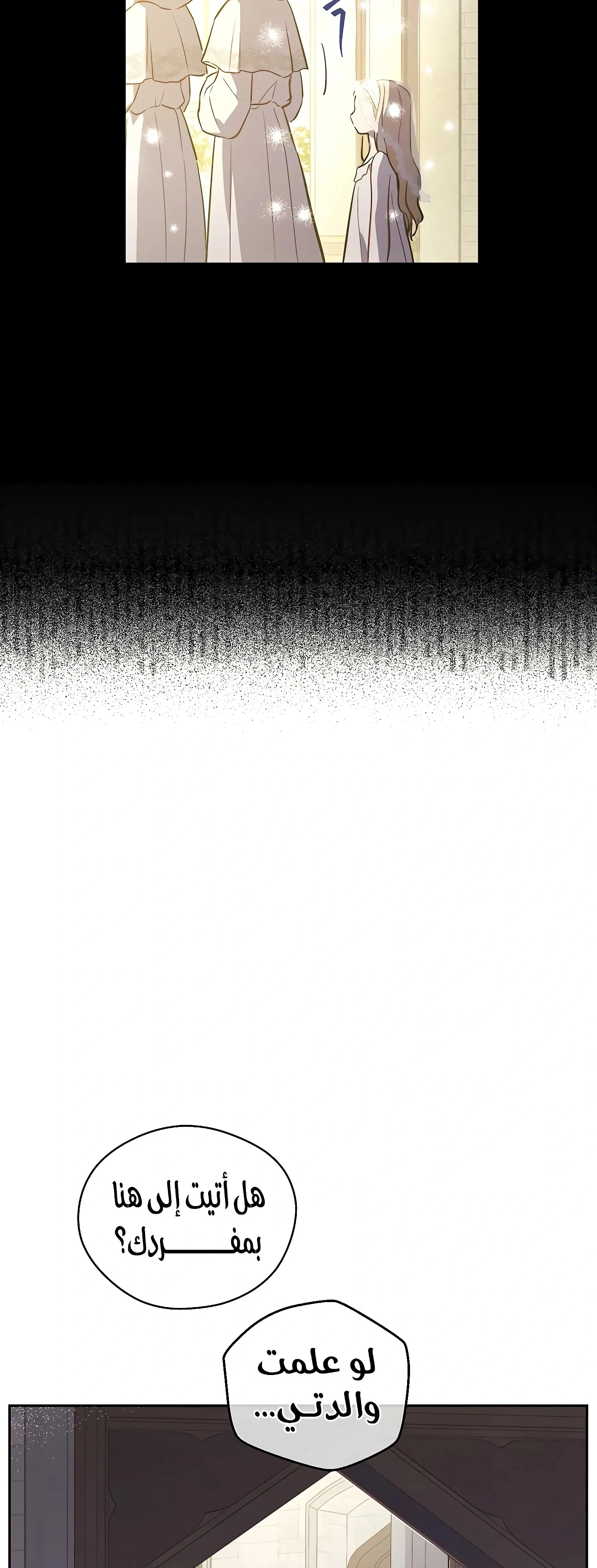 Read The Forgotten Field AR Manga Online