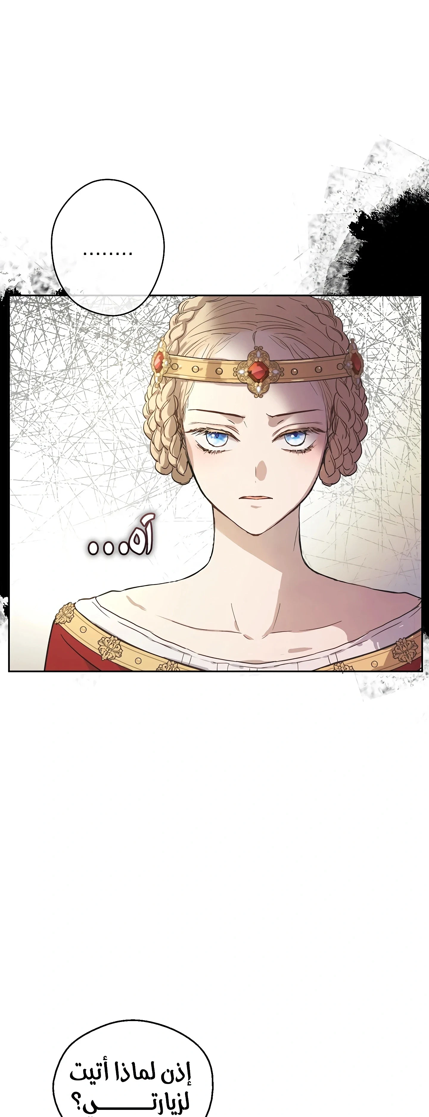 Read The Forgotten Field AR Manga Online