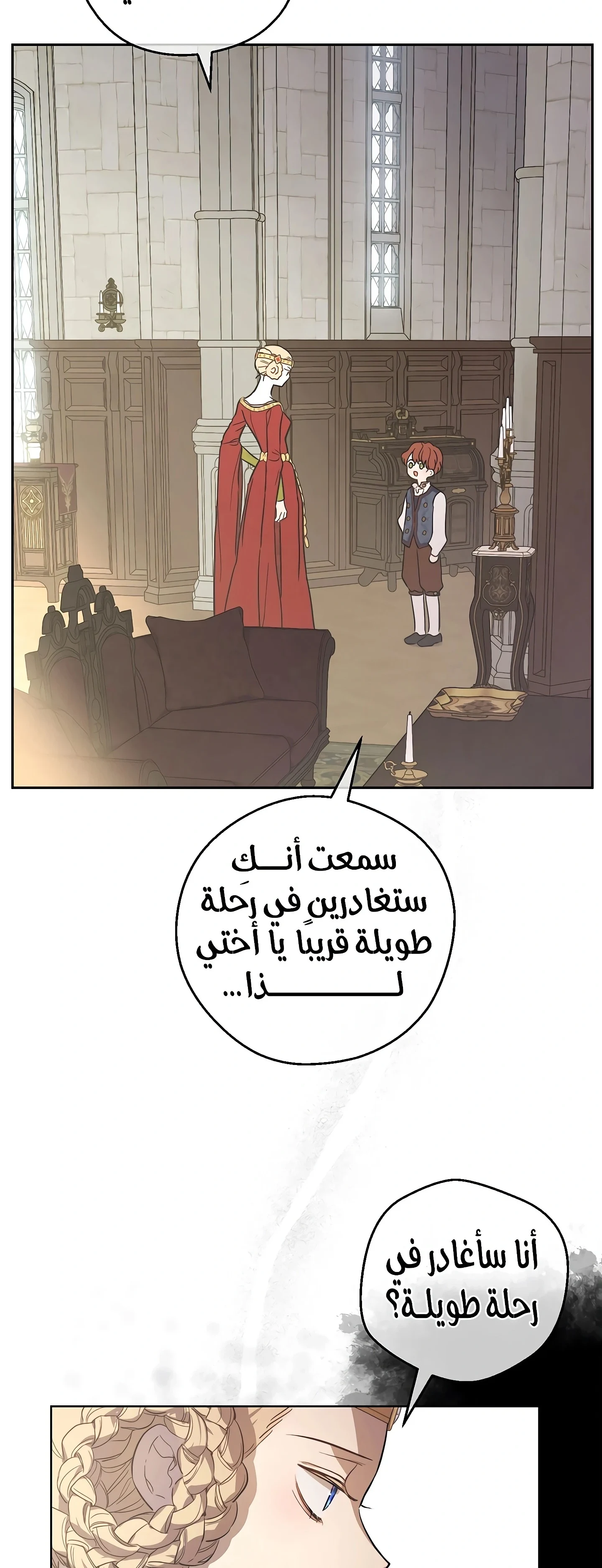 Read The Forgotten Field AR Manga Online