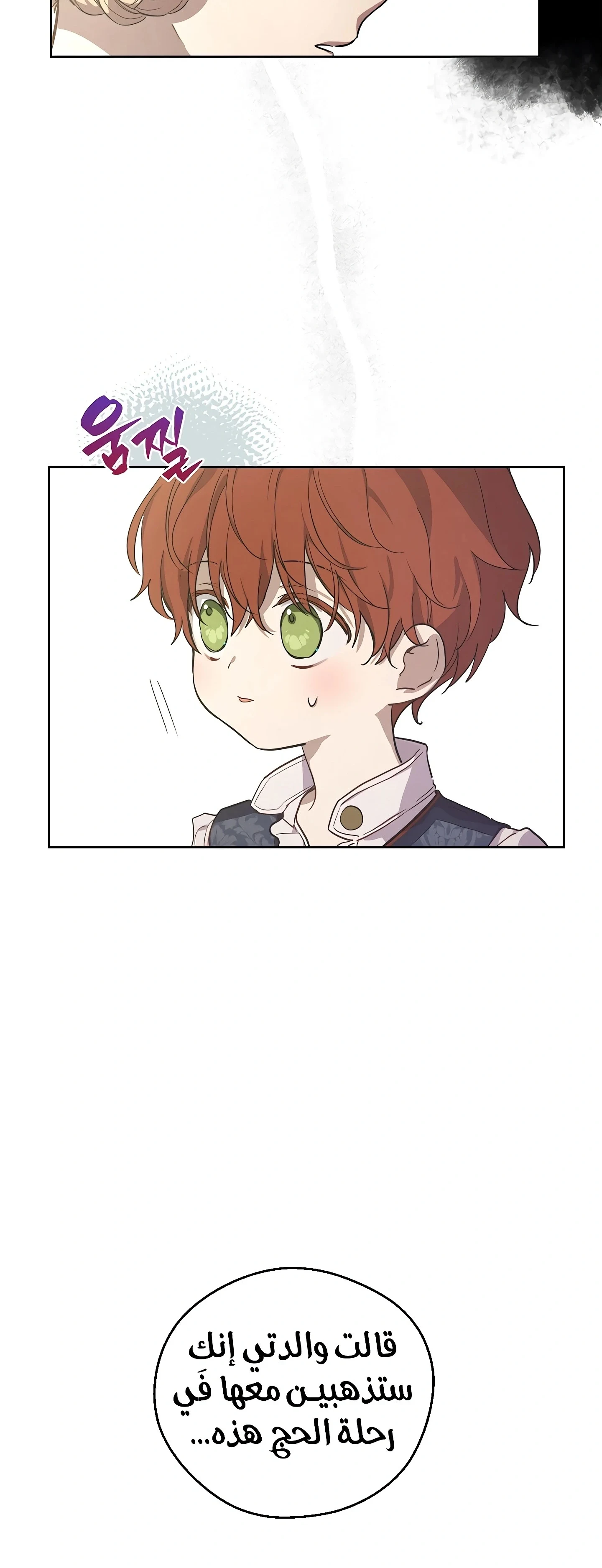 Read The Forgotten Field AR Manga Online