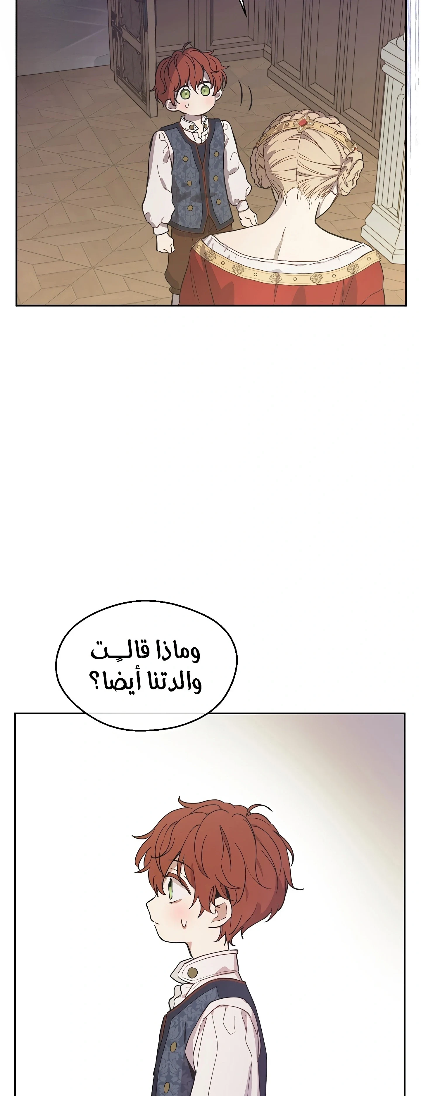 Read The Forgotten Field AR Manga Online