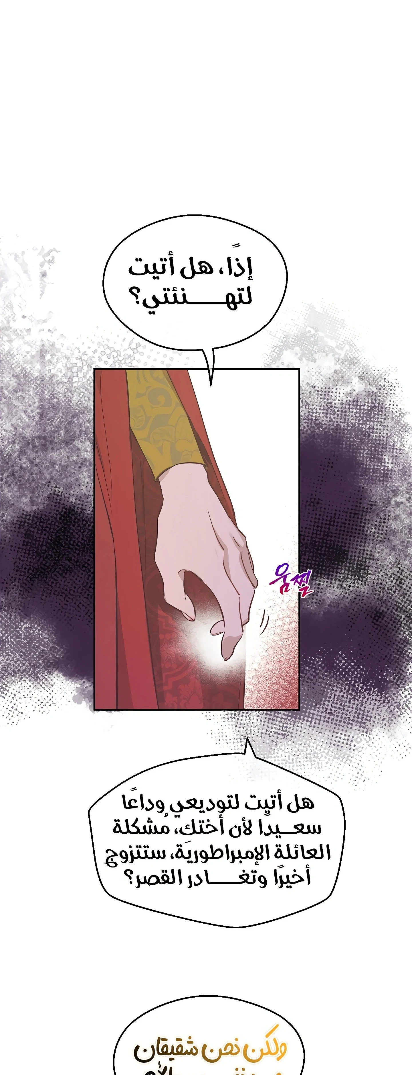 Read The Forgotten Field AR Manga Online