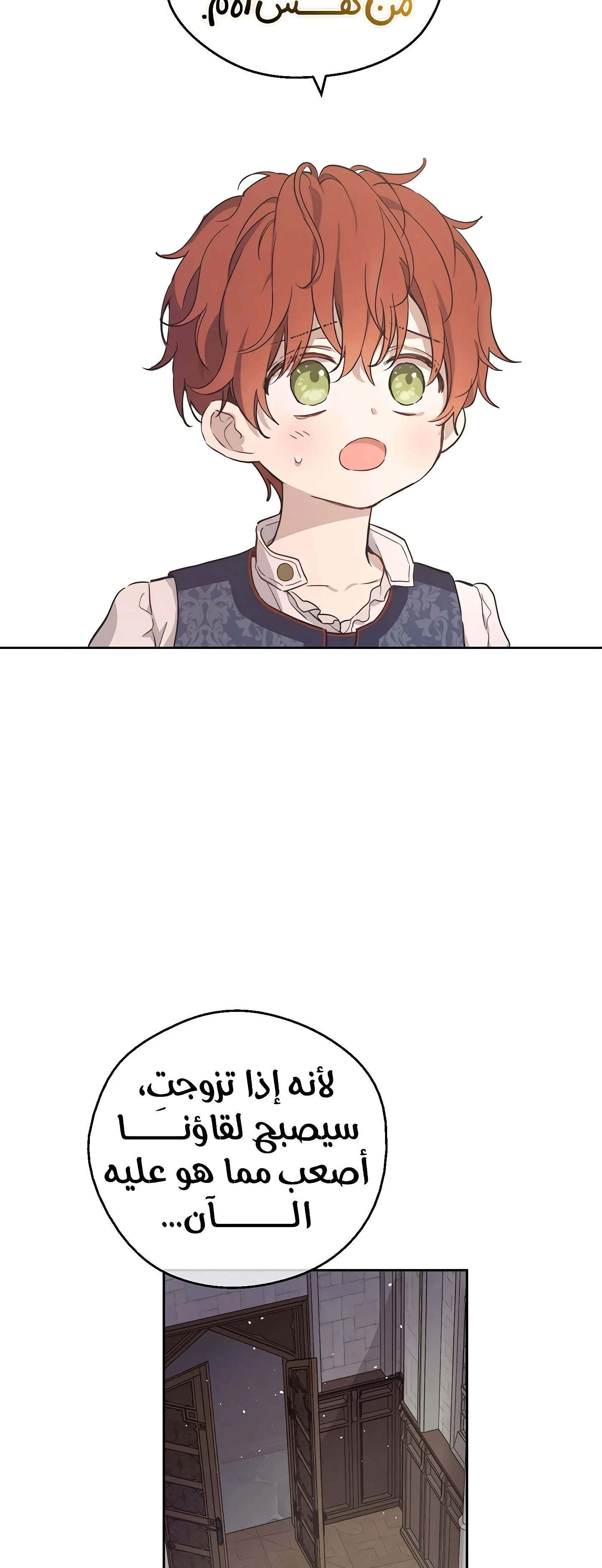 Read The Forgotten Field AR Manga Online