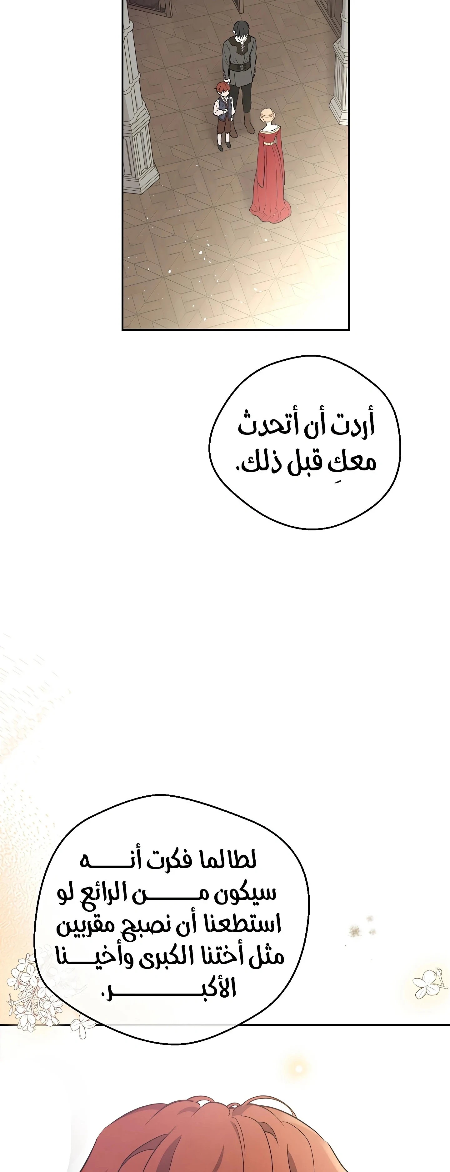 Read The Forgotten Field AR Manga Online