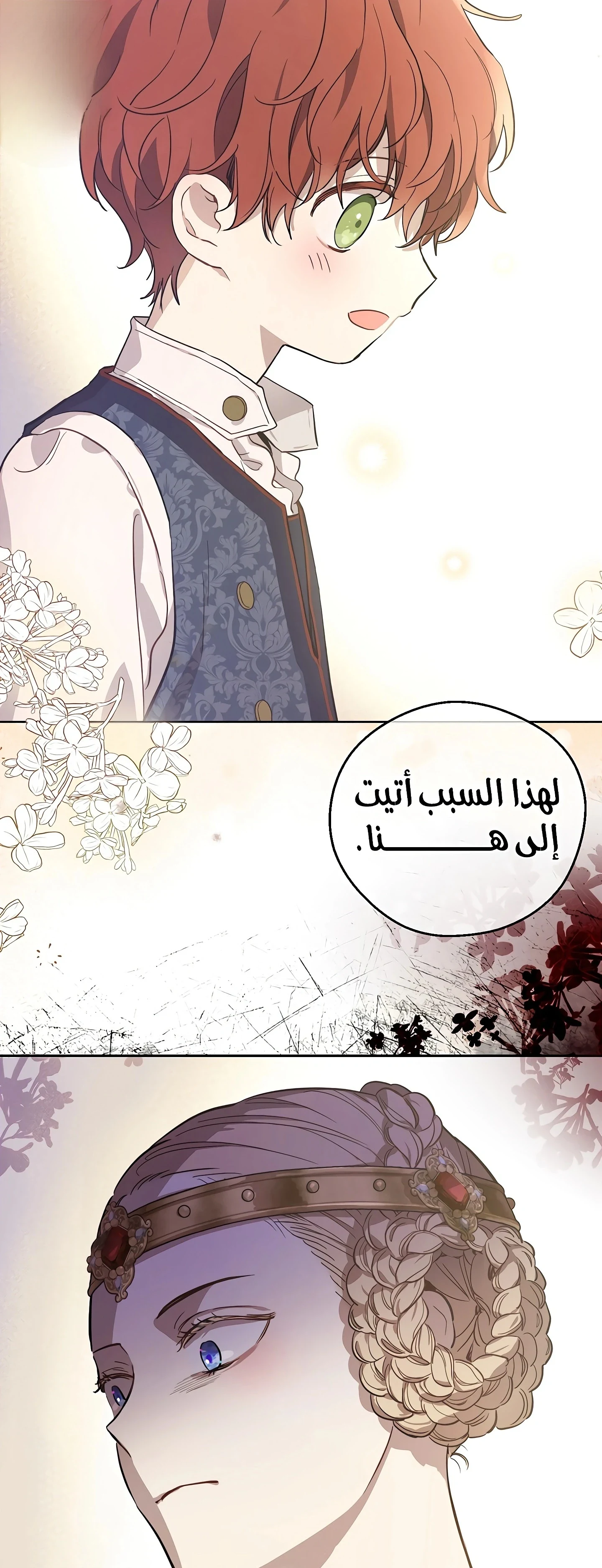 Read The Forgotten Field AR Manga Online