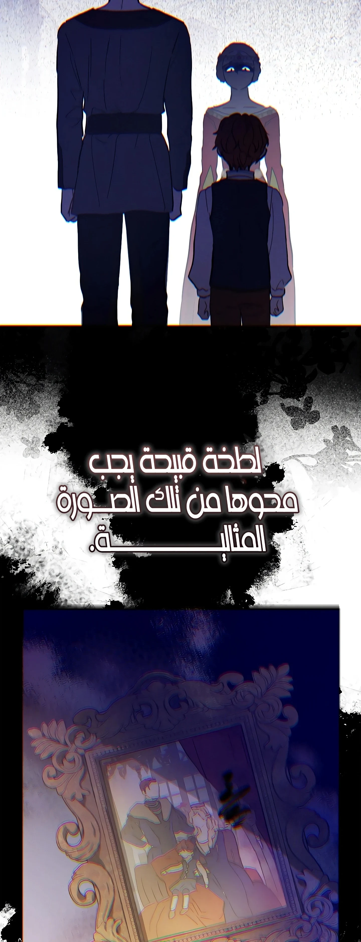 Read The Forgotten Field AR Manga Online