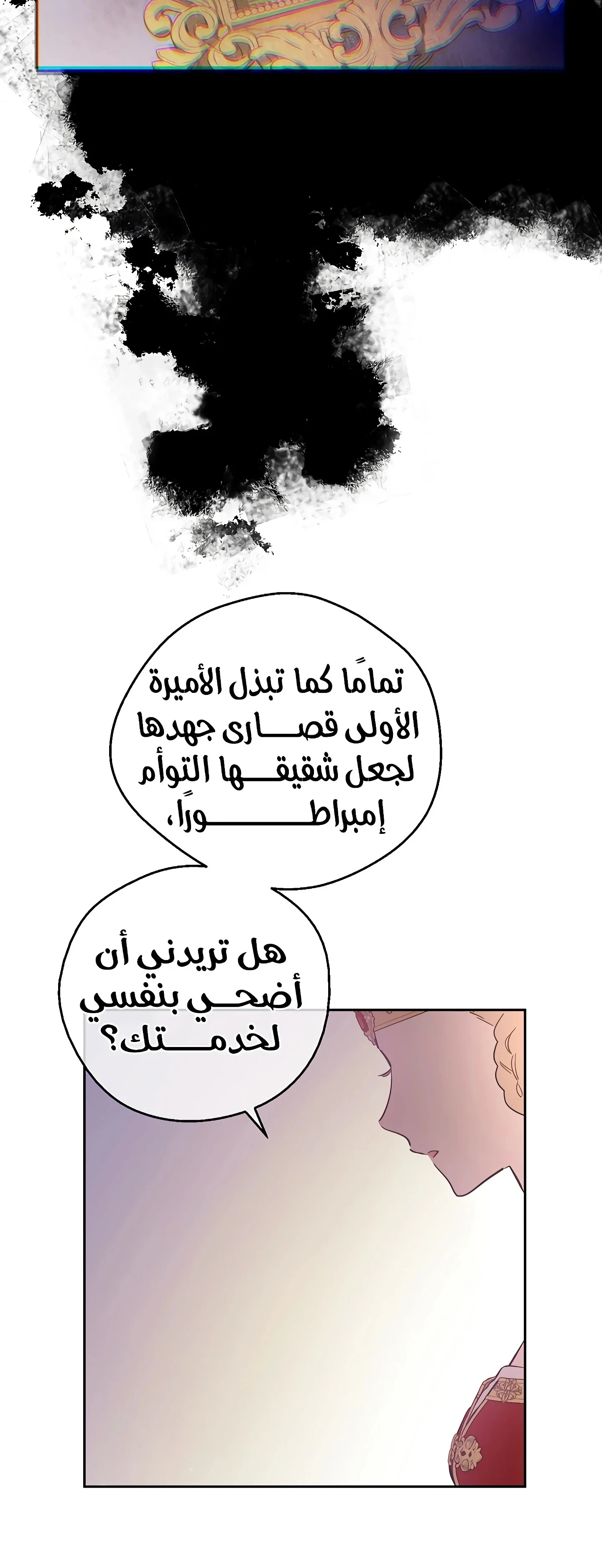 Read The Forgotten Field AR Manga Online