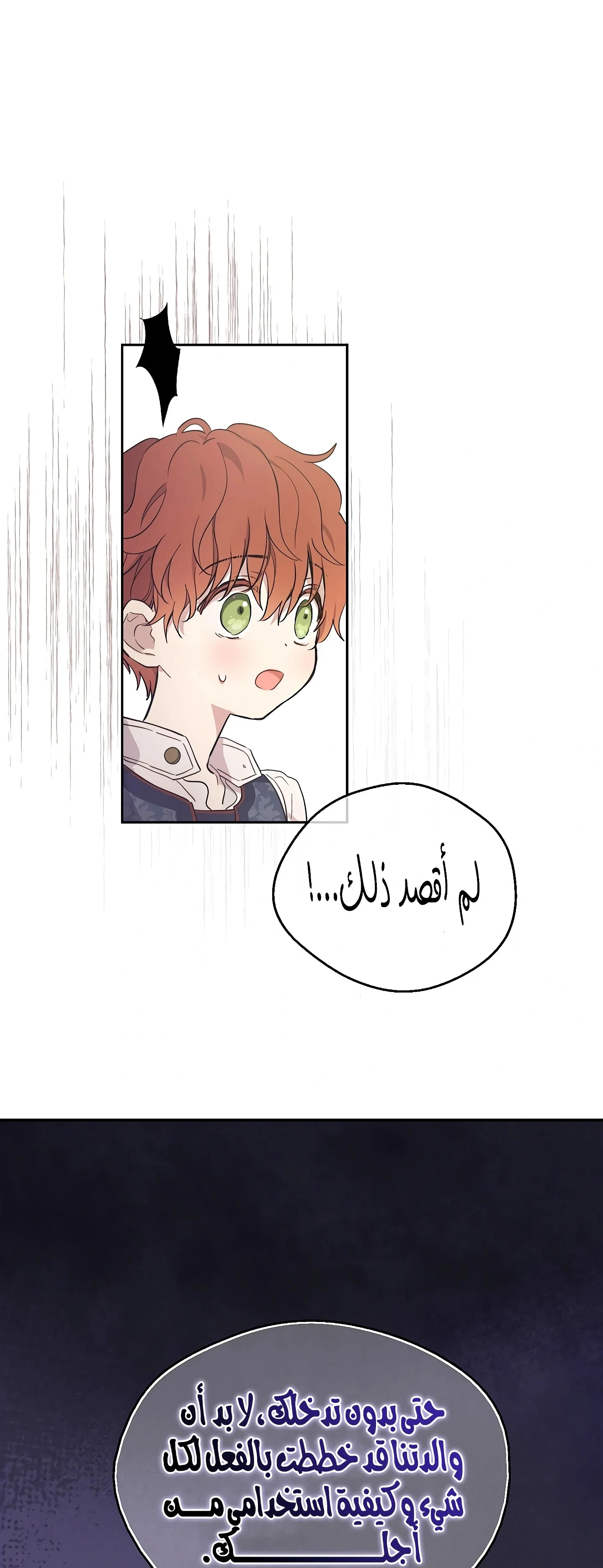 Read The Forgotten Field AR Manga Online