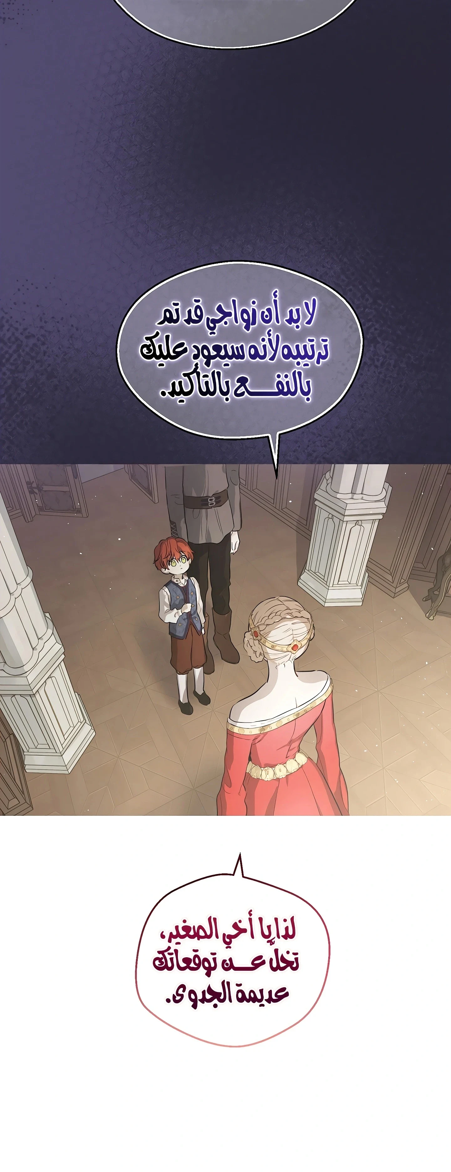 Read The Forgotten Field AR Manga Online