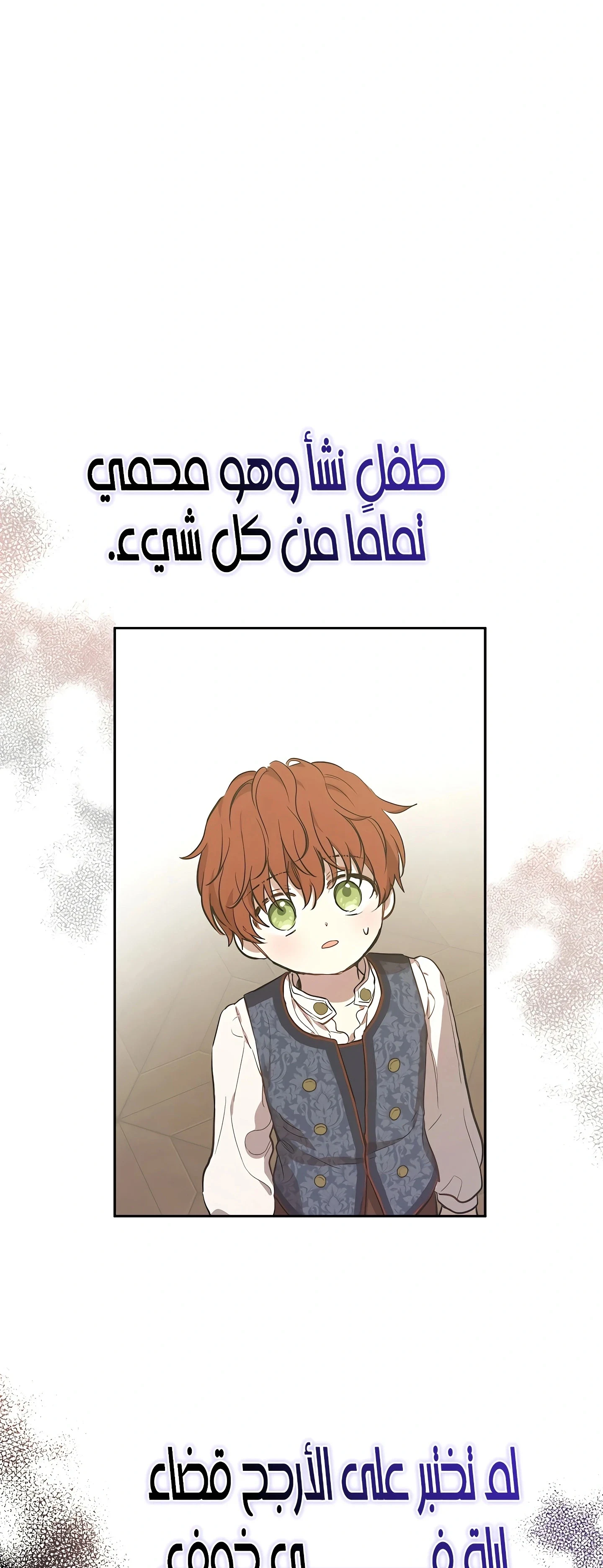 Read The Forgotten Field AR Manga Online