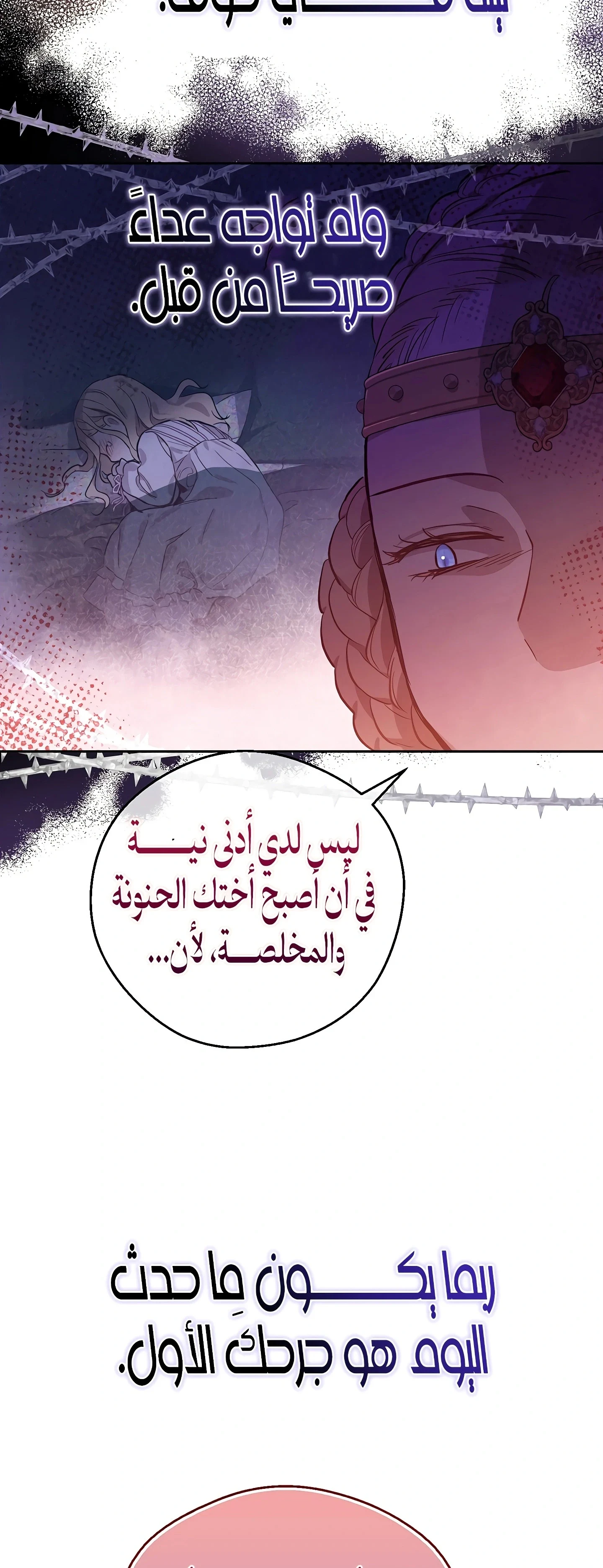 Read The Forgotten Field AR Manga Online