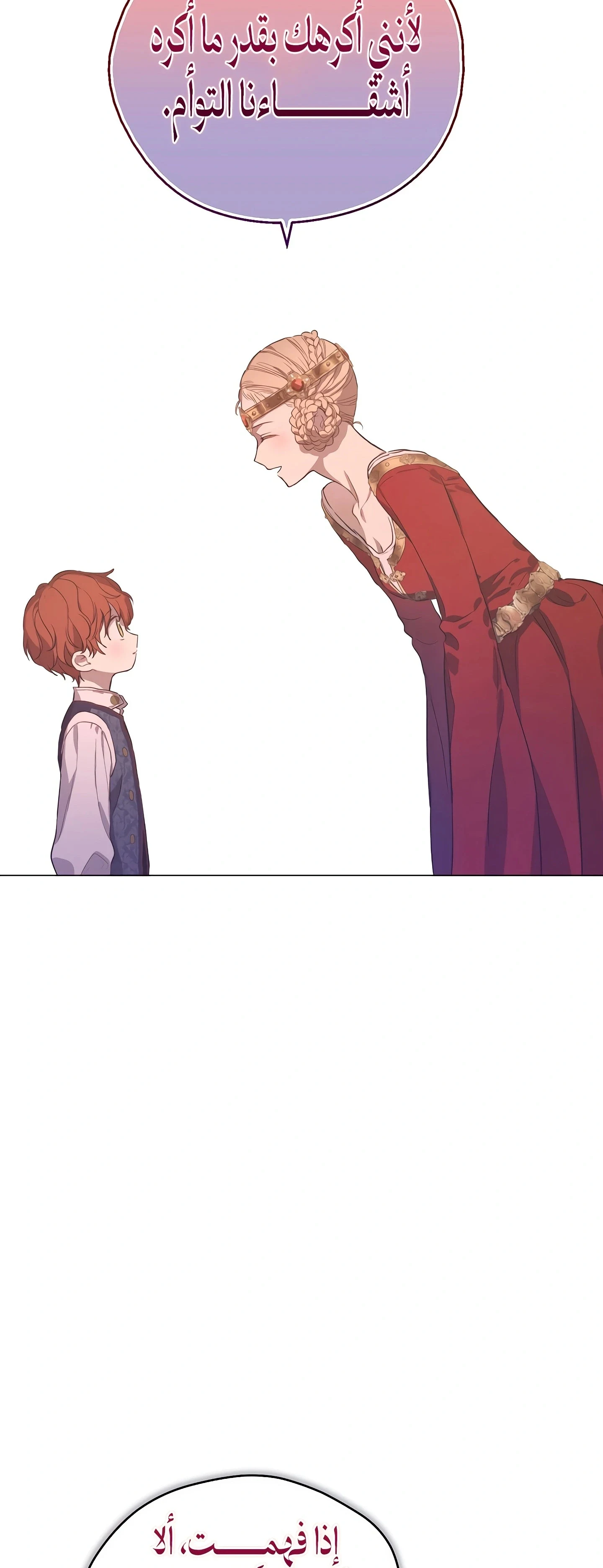 Read The Forgotten Field AR Manga Online