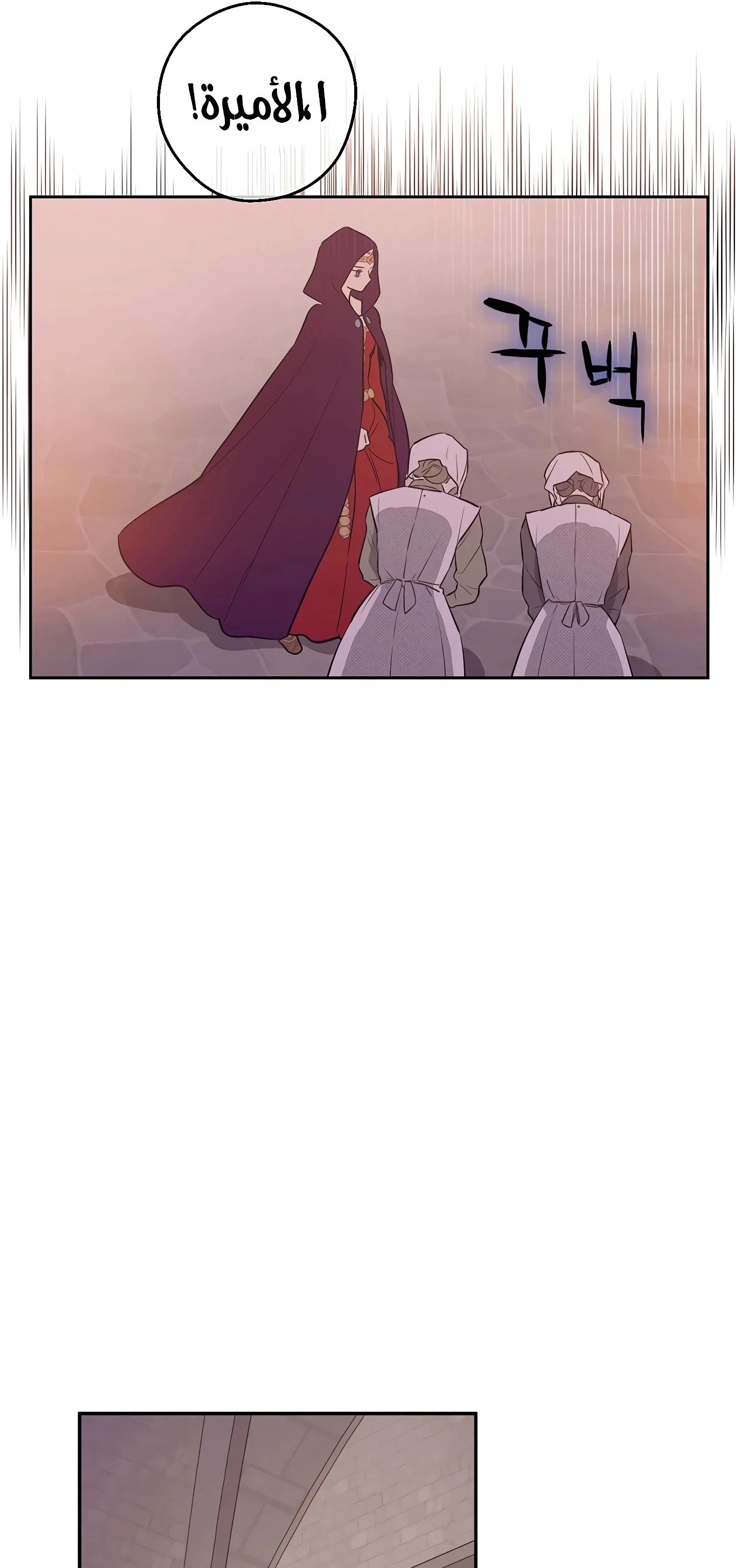Read The Forgotten Field AR Manga Online