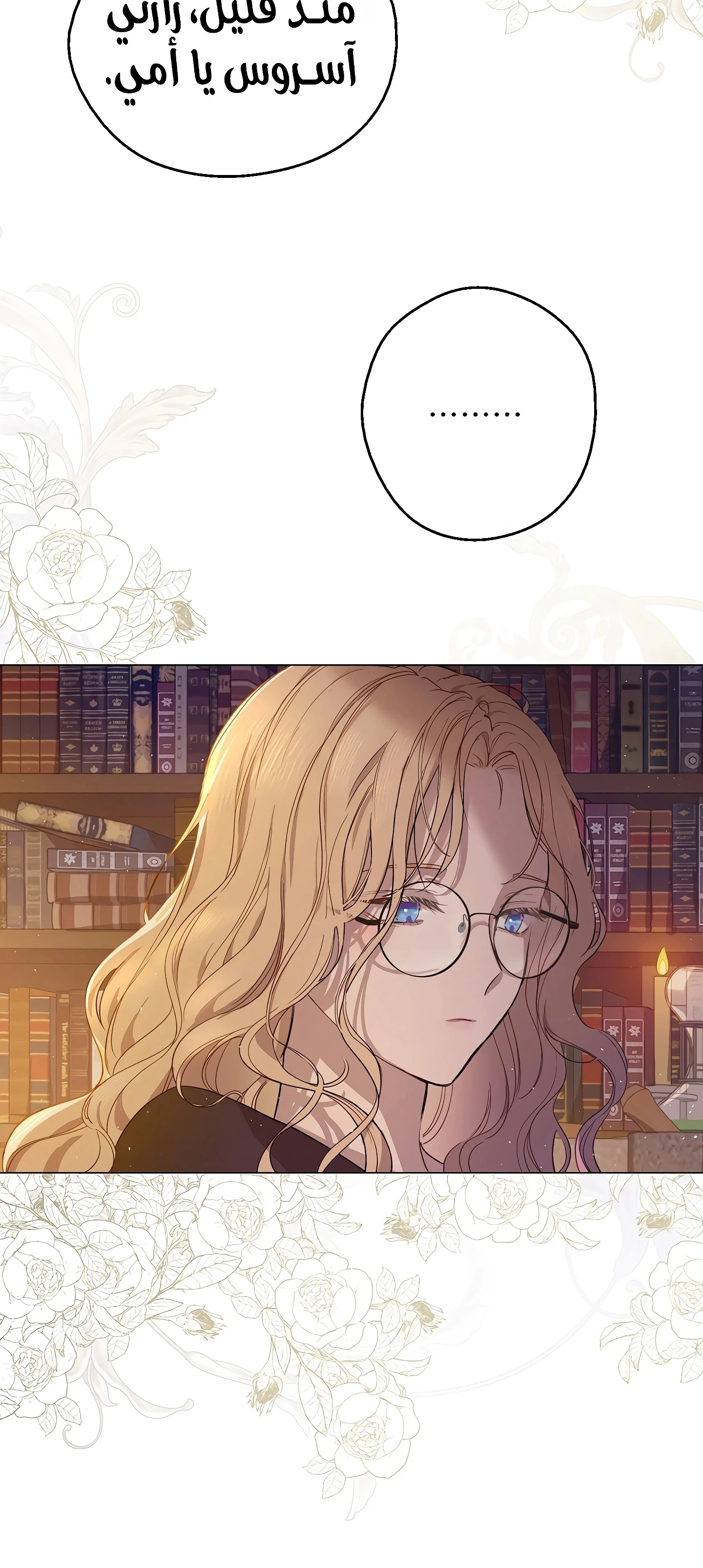 Read The Forgotten Field AR Manga Online