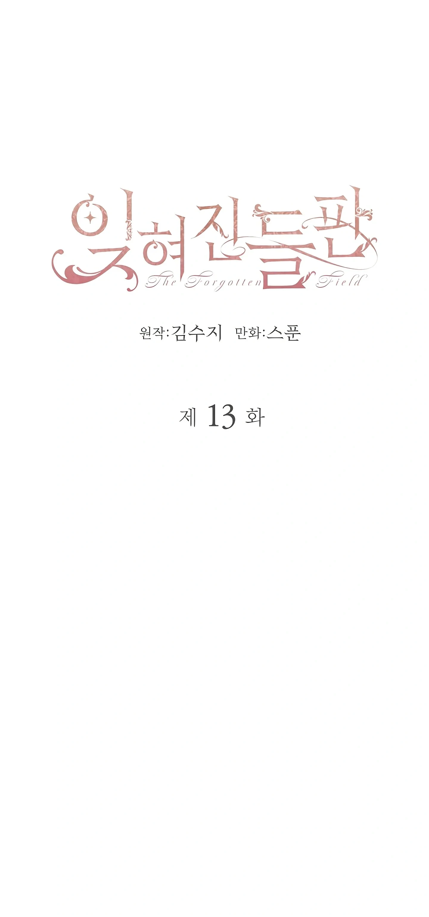 Read The Forgotten Field AR Manga Online