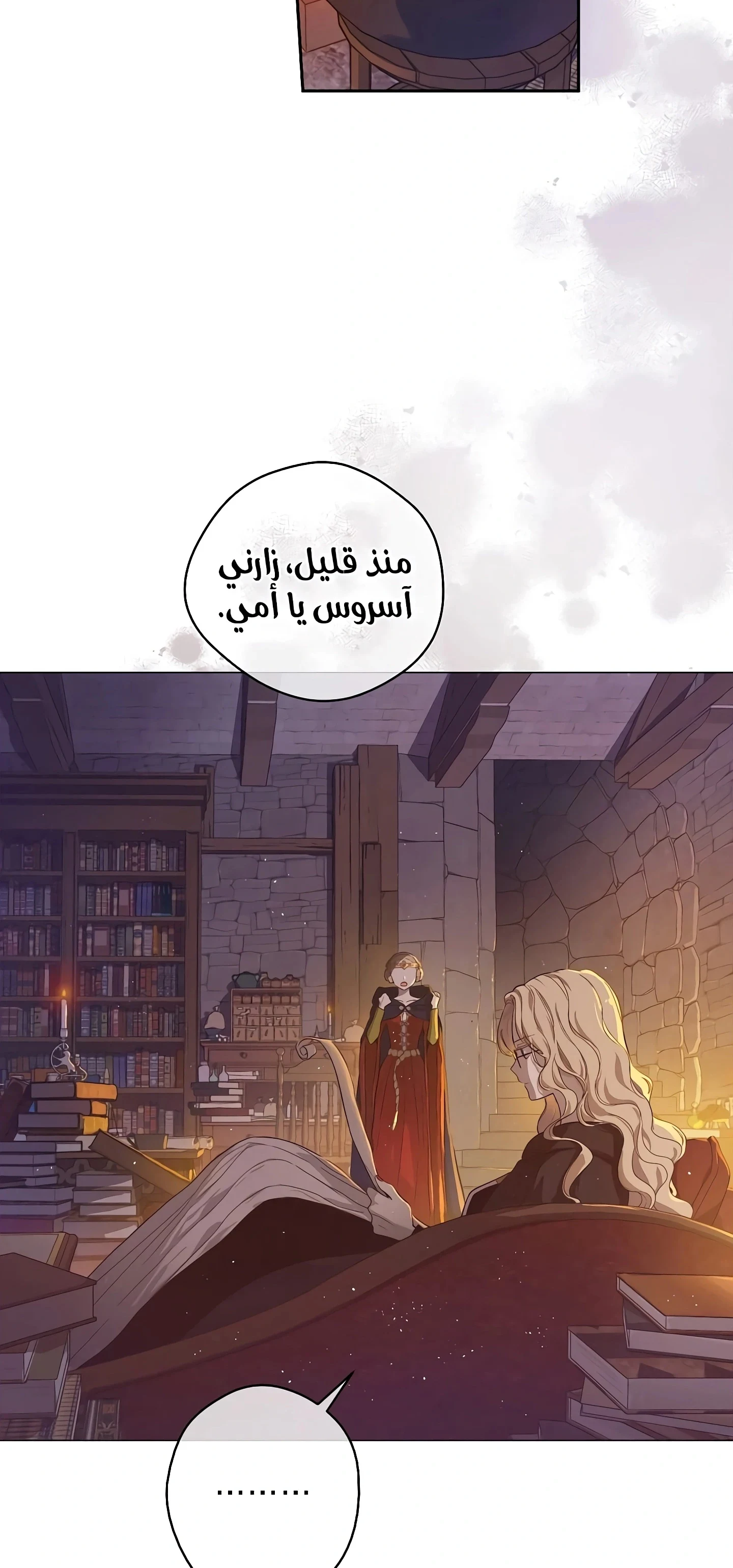 Read The Forgotten Field AR Manga Online
