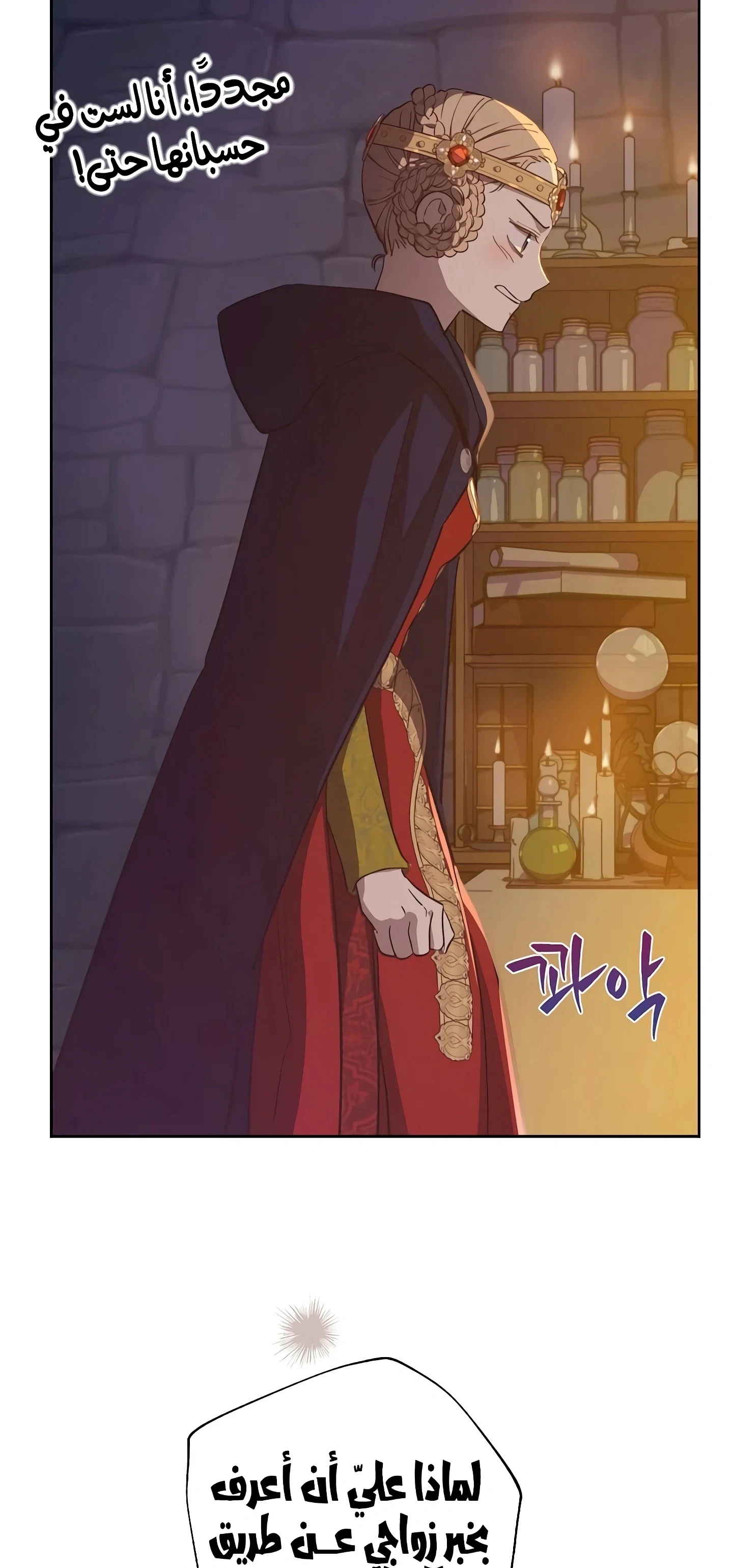 Read The Forgotten Field AR Manga Online