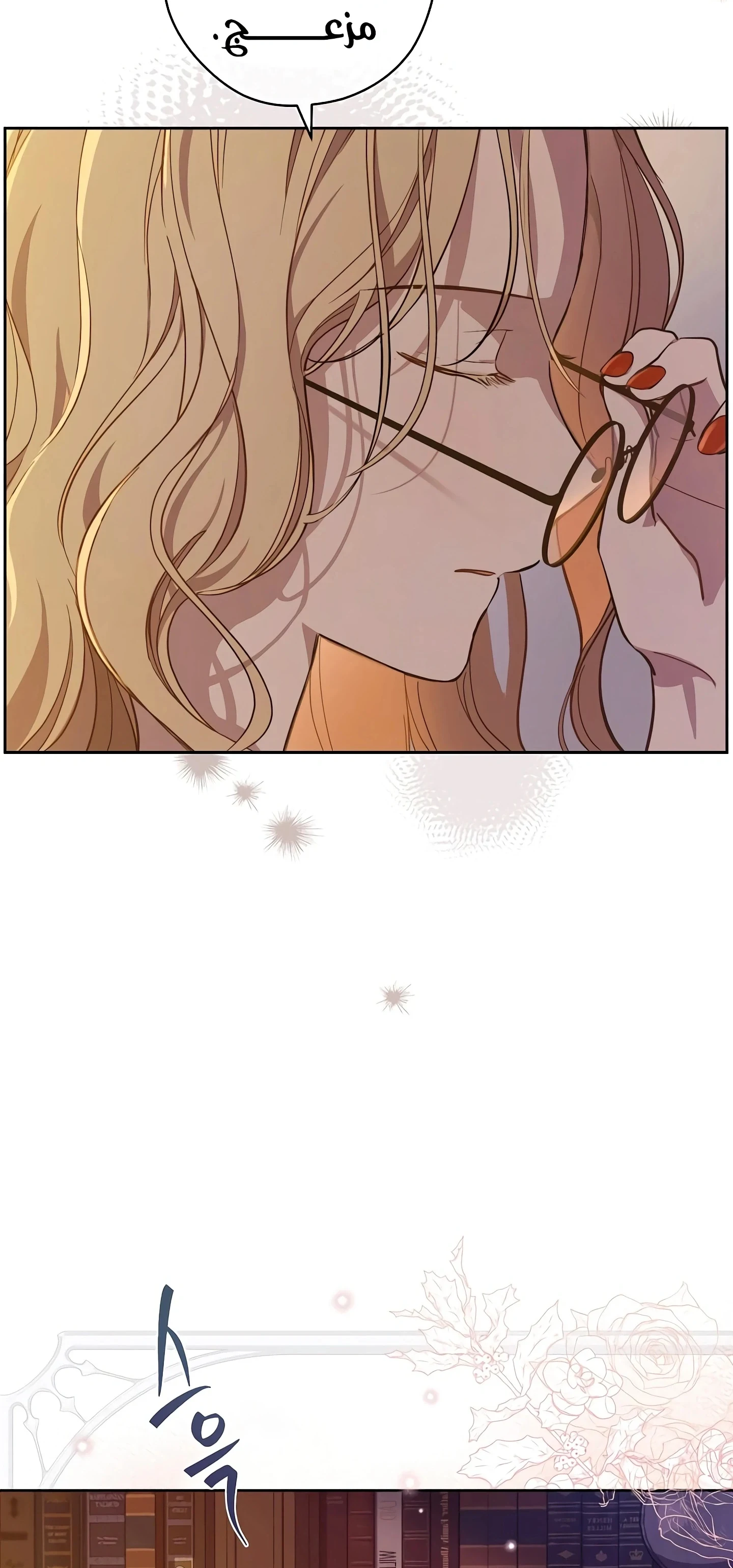 Read The Forgotten Field AR Manga Online