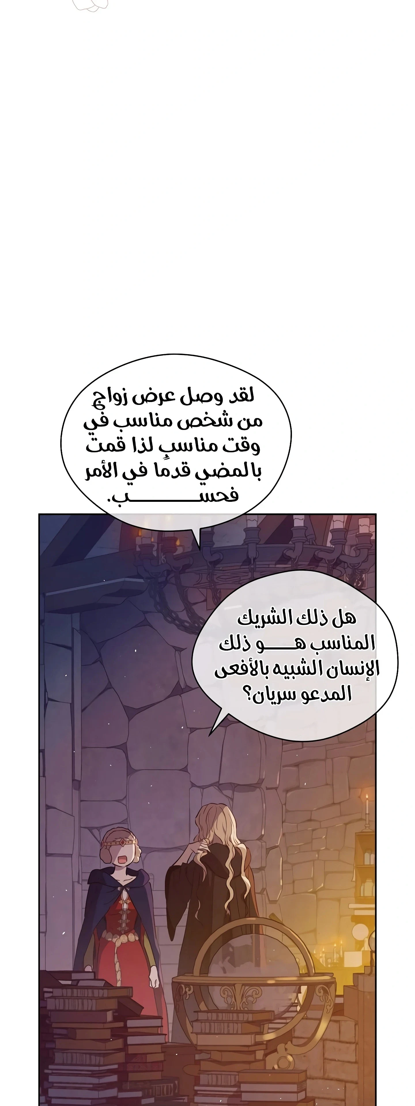 Read The Forgotten Field AR Manga Online