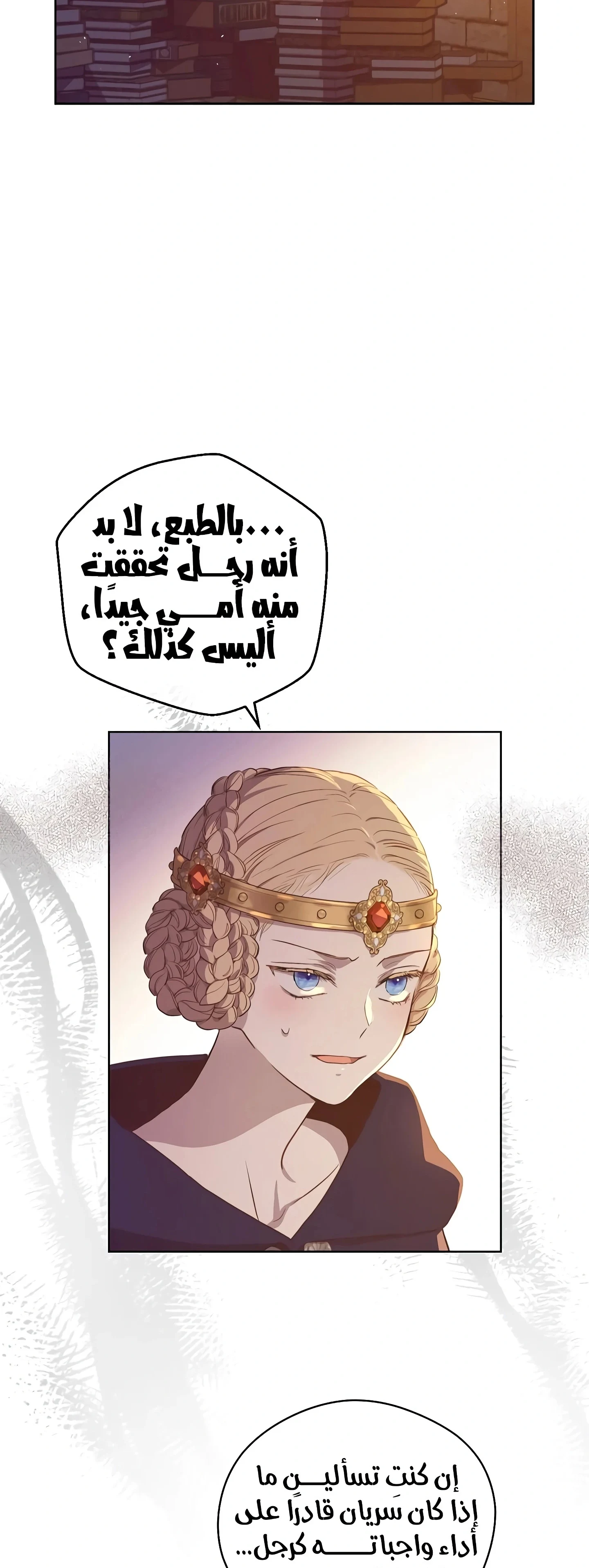 Read The Forgotten Field AR Manga Online