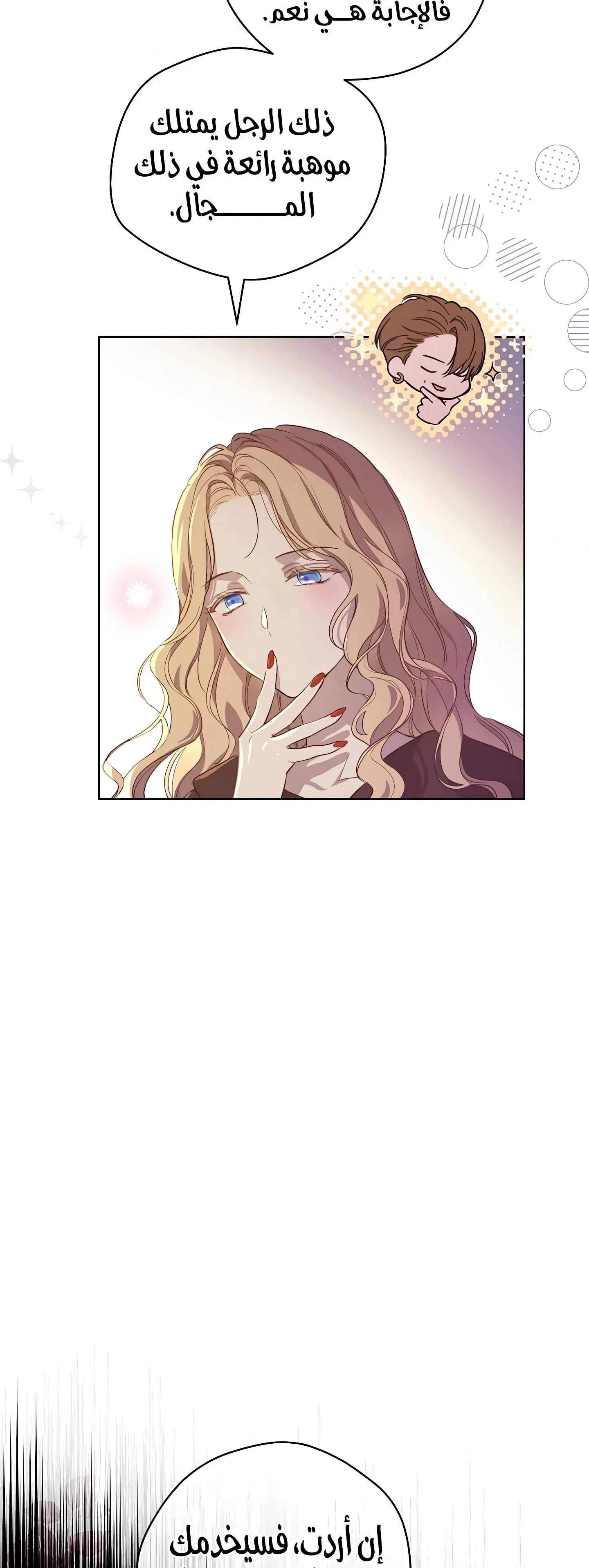 Read The Forgotten Field AR Manga Online