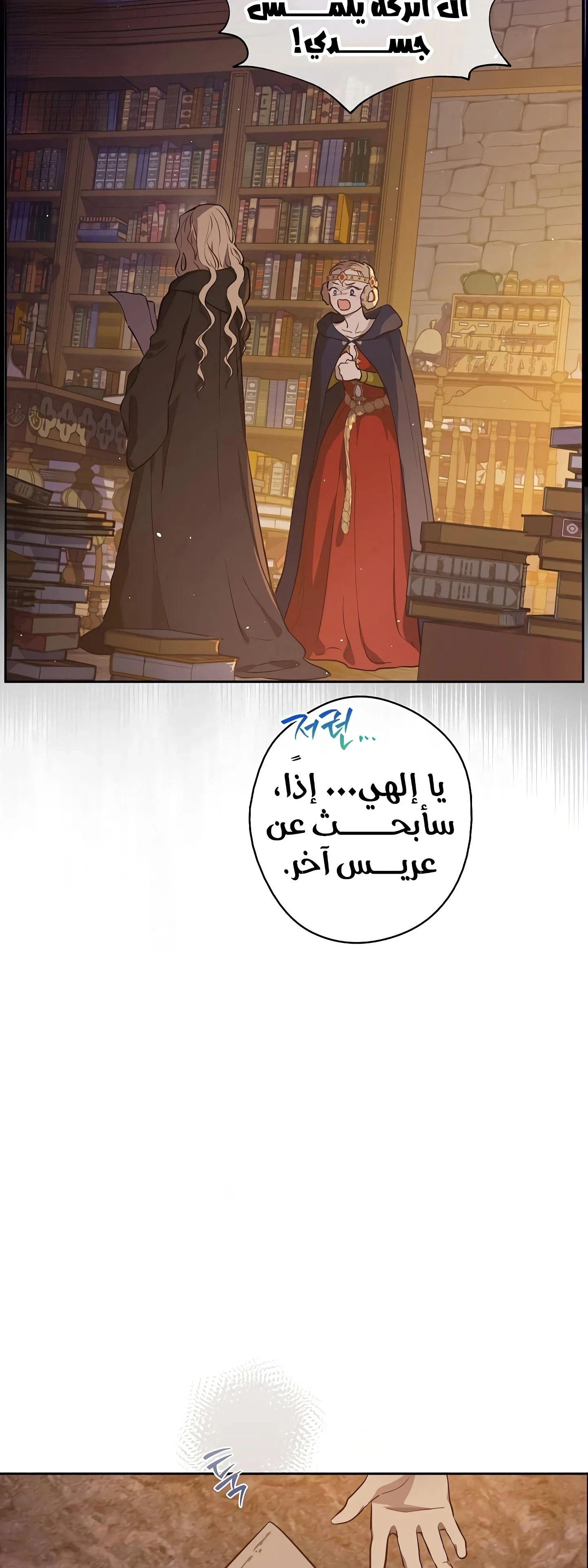 Read The Forgotten Field AR Manga Online