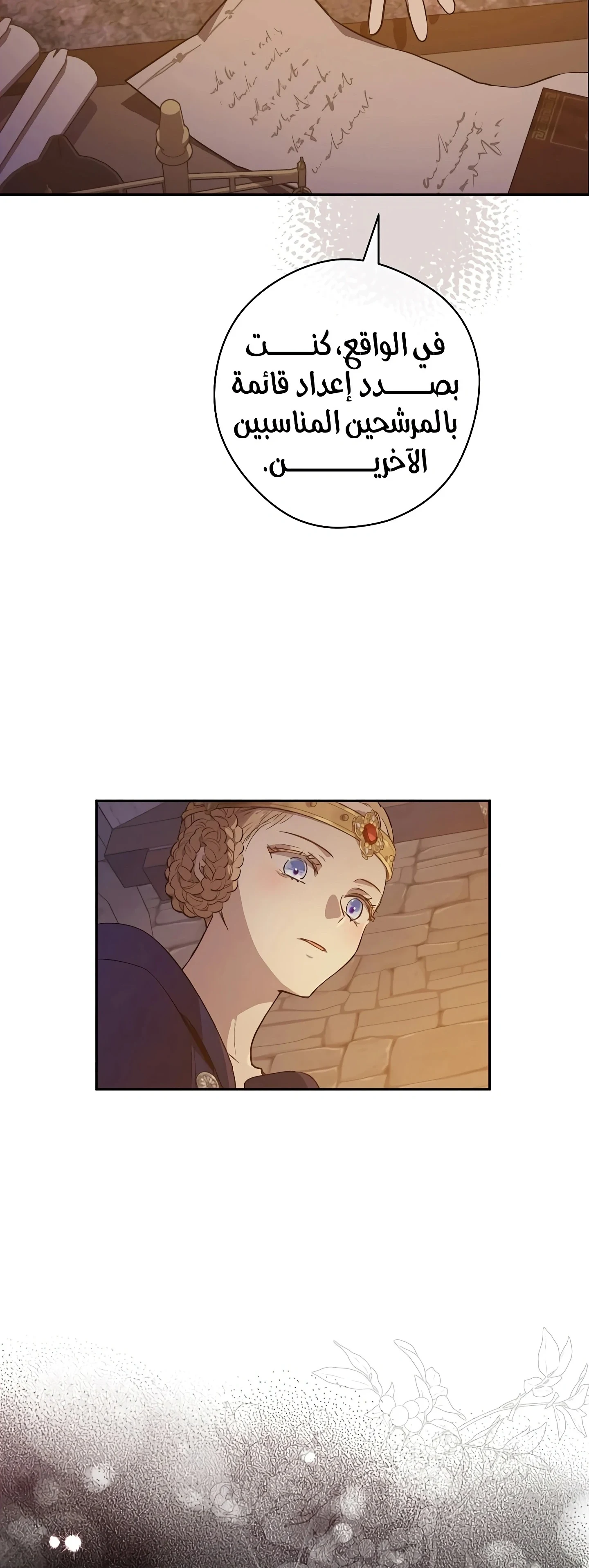 Read The Forgotten Field AR Manga Online